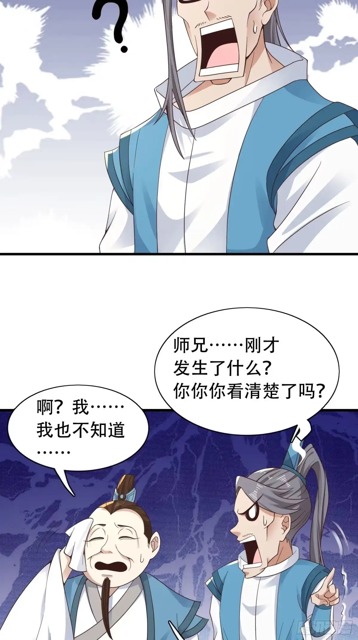 《小叔祖，请出山》34-难兄难弟 第4页