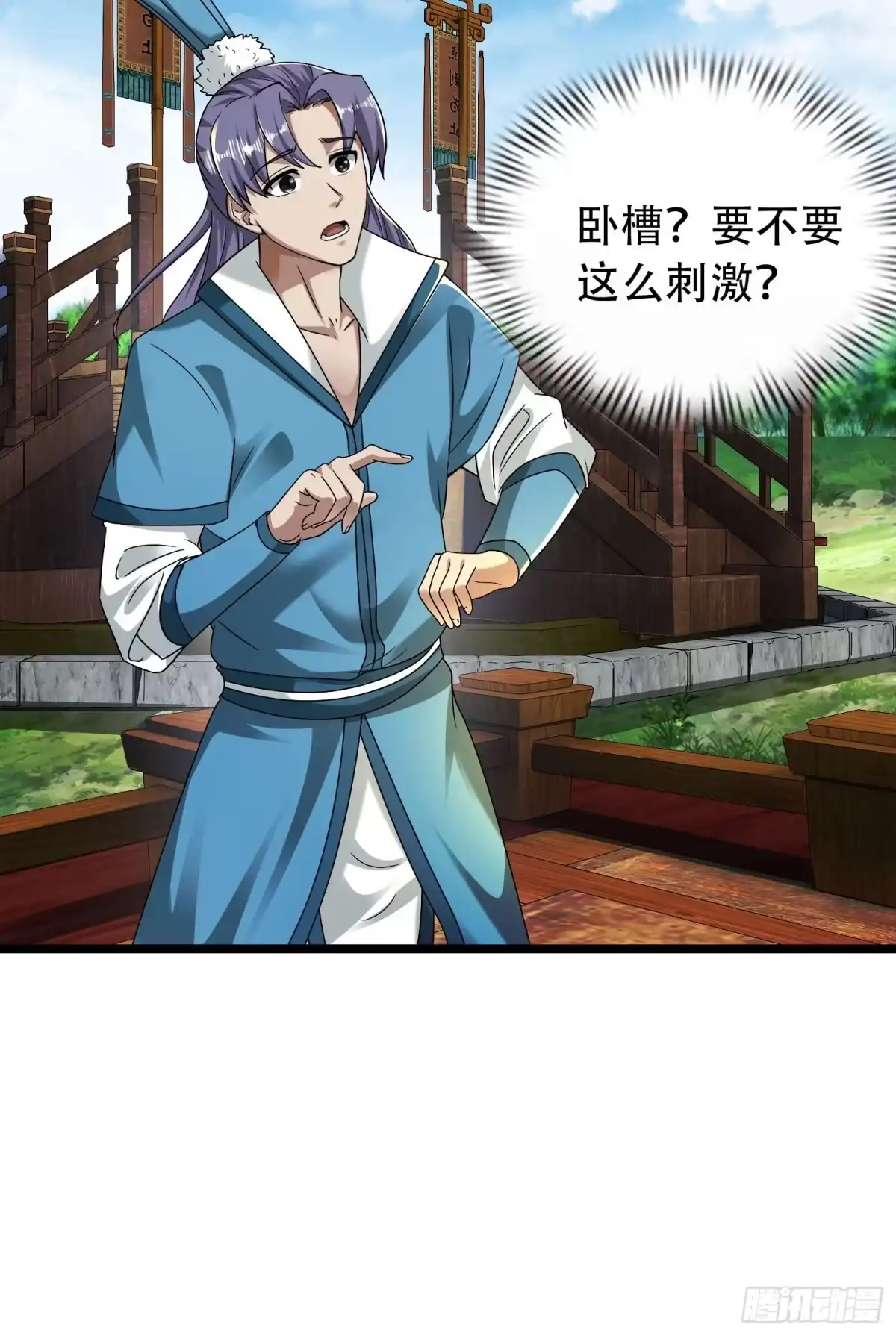 《小叔祖，请出山》34-难兄难弟 第37页