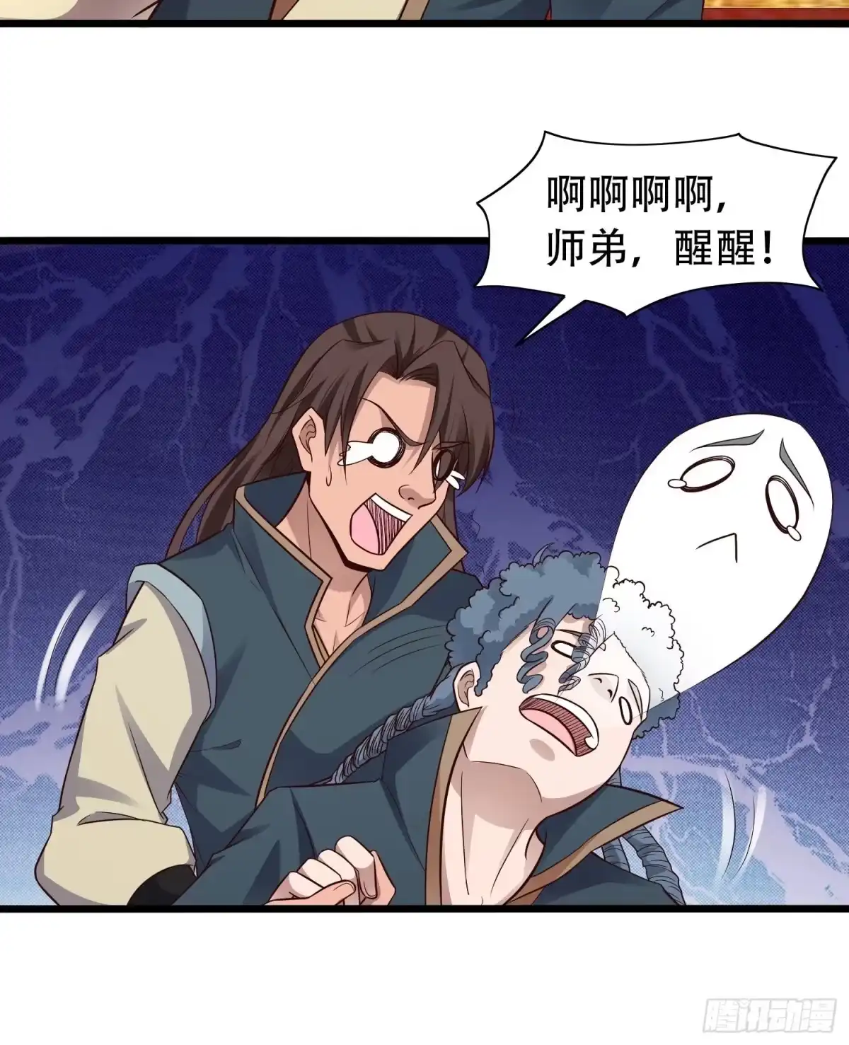 《小叔祖，请出山》34-难兄难弟 第11页