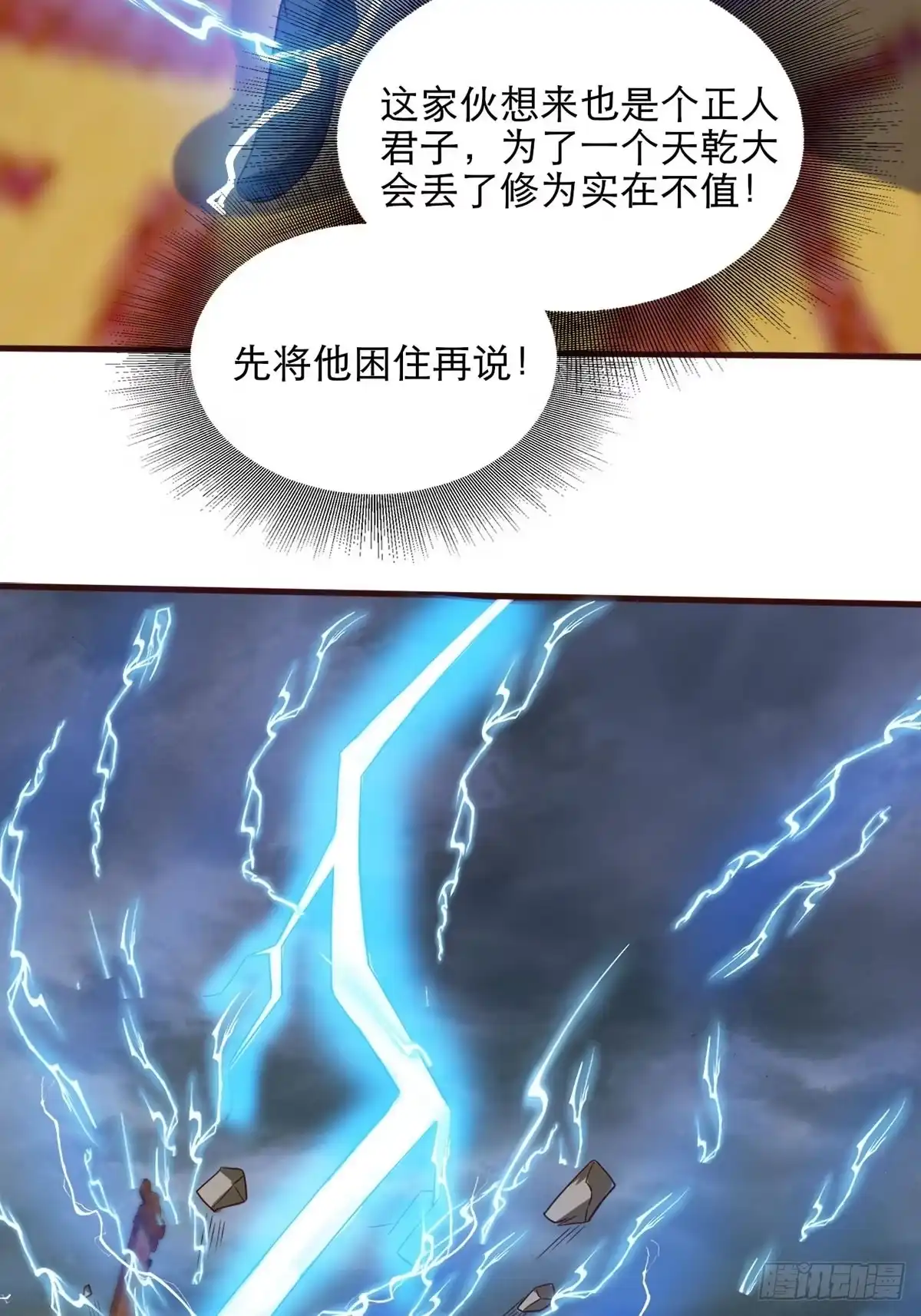 《小叔祖，请出山》35-我的身体可能出了问题 第14页