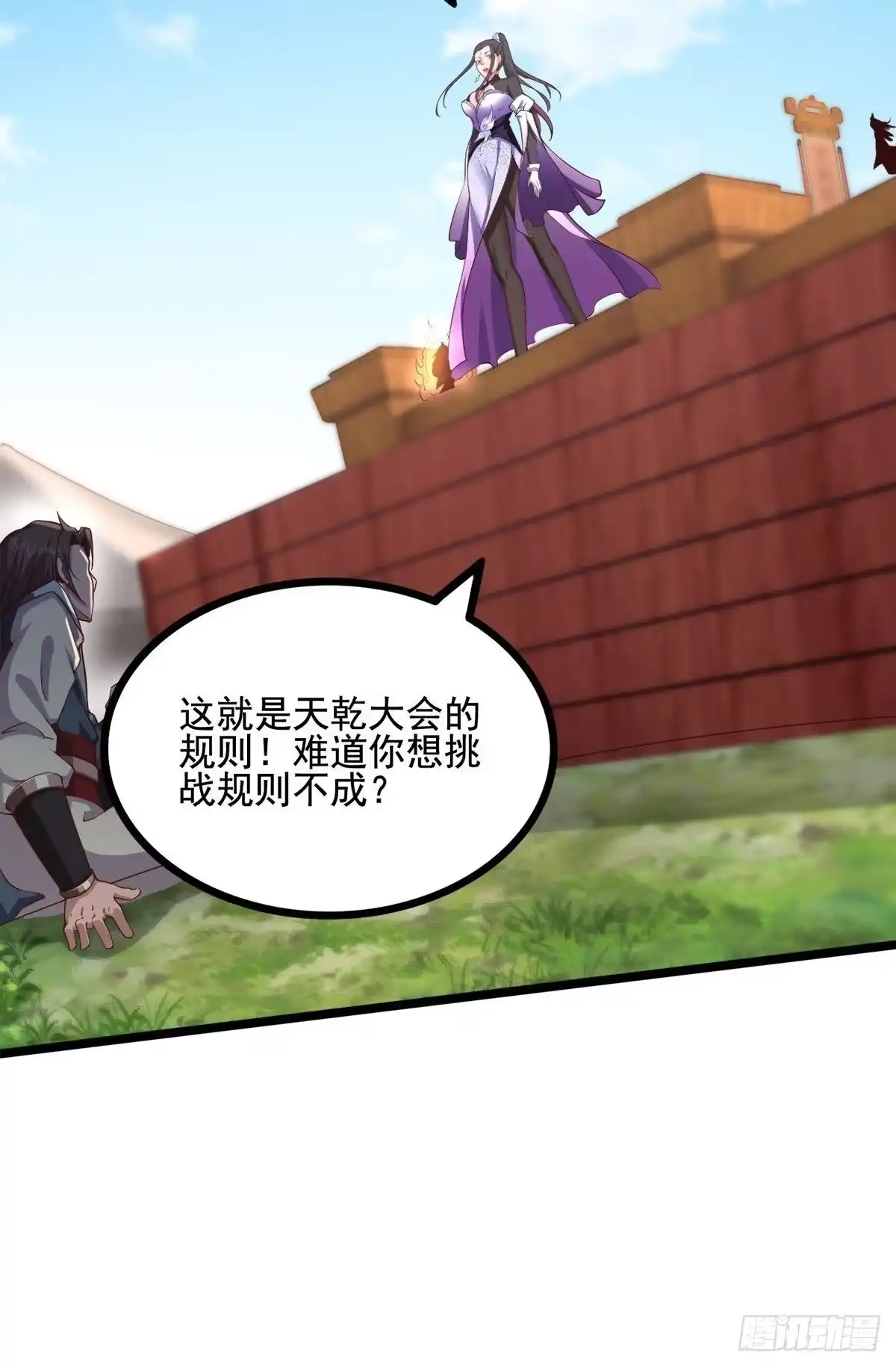 《小叔祖，请出山》35-我的身体可能出了问题 第36页