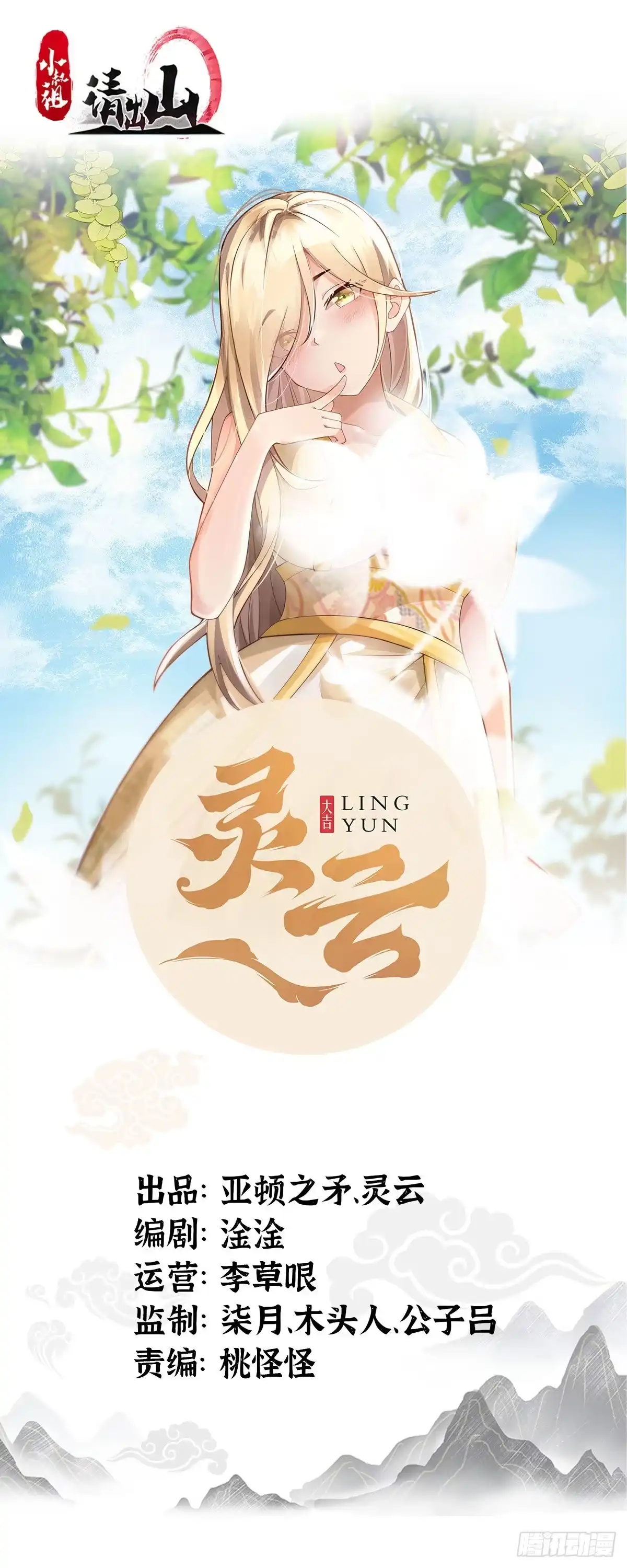《小叔祖，请出山》35-我的身体可能出了问题 第1页