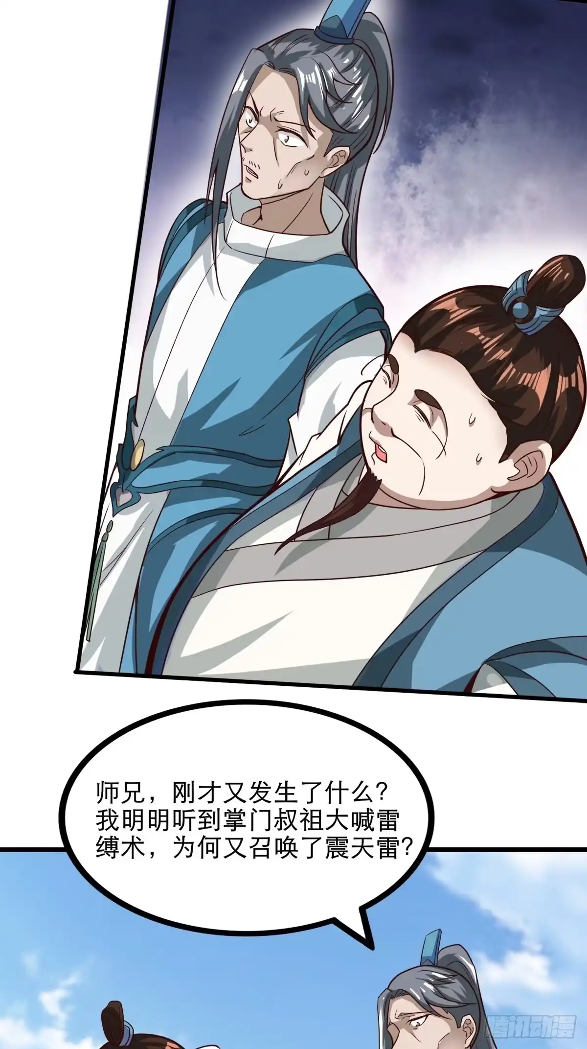 《小叔祖，请出山》35-我的身体可能出了问题 第20页