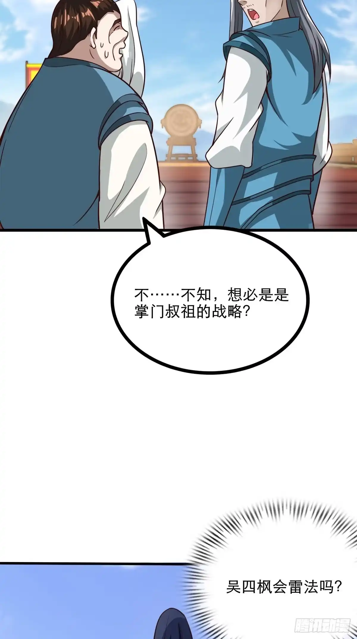 《小叔祖，请出山》35-我的身体可能出了问题 第21页