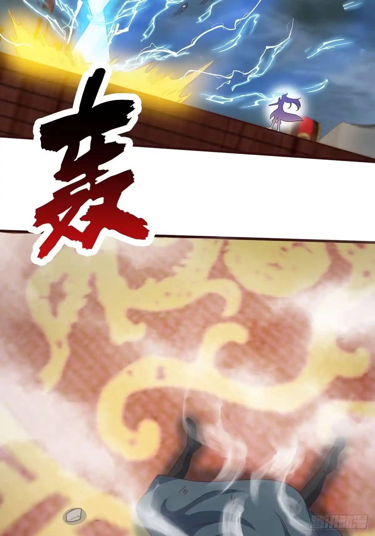 《小叔祖，请出山》35-我的身体可能出了问题 第15页