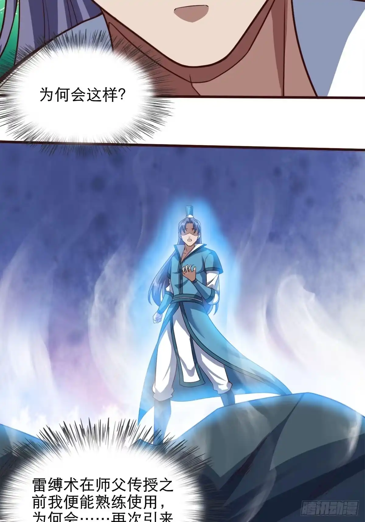 《小叔祖，请出山》35-我的身体可能出了问题 第17页