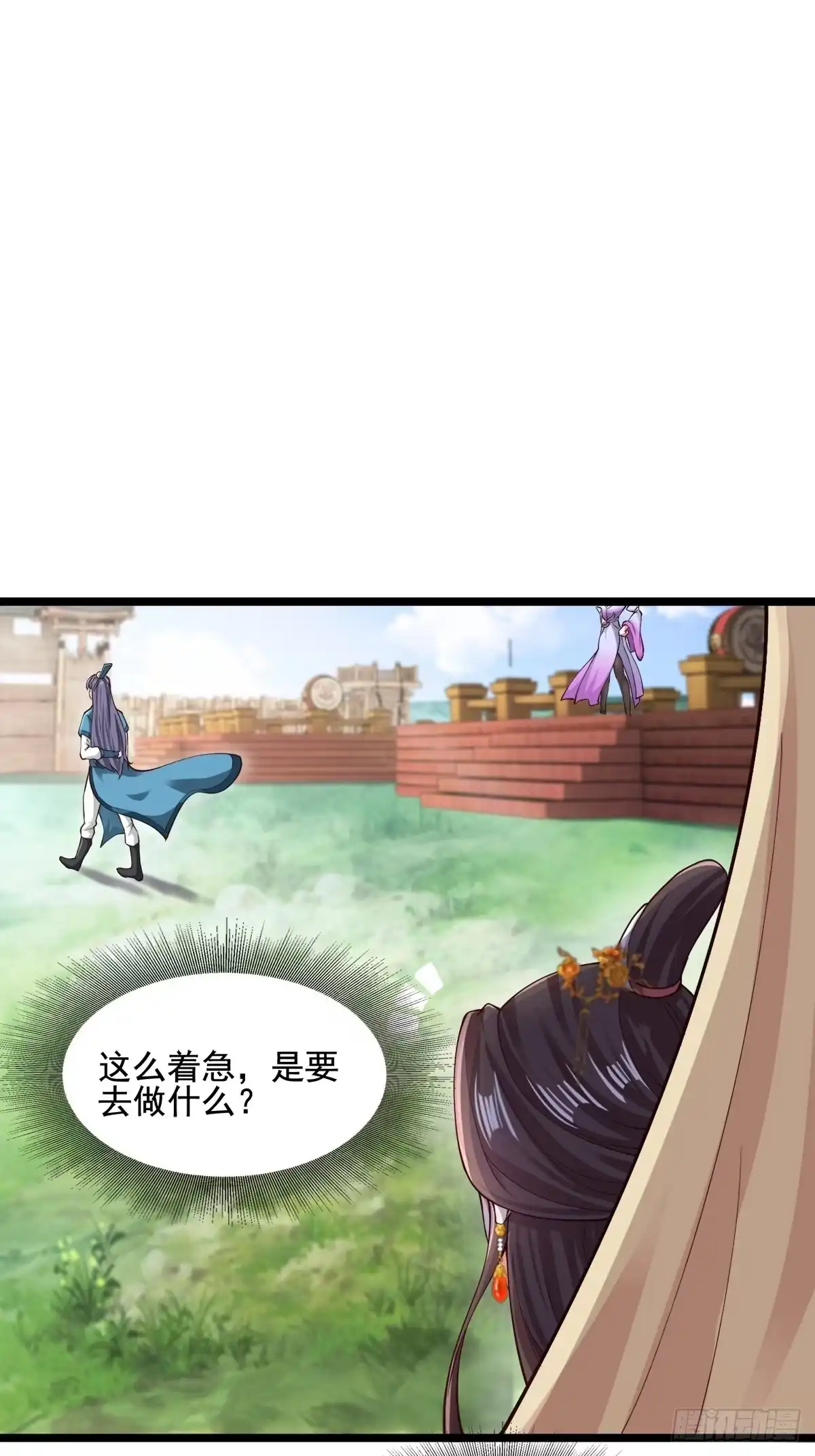 《小叔祖，请出山》35-我的身体可能出了问题 第28页