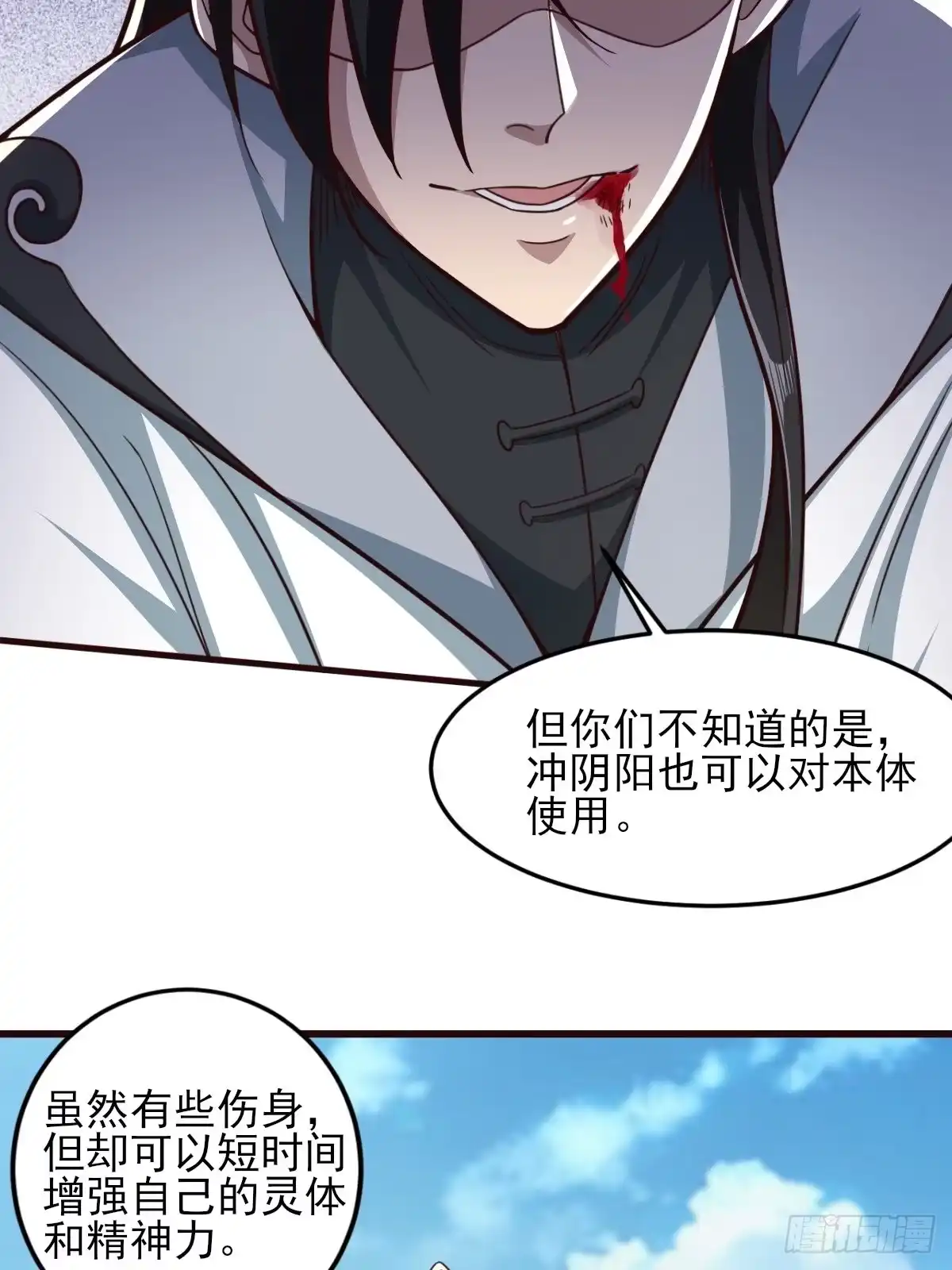 《小叔祖，请出山》36-狠起来连我自己都打 第21页