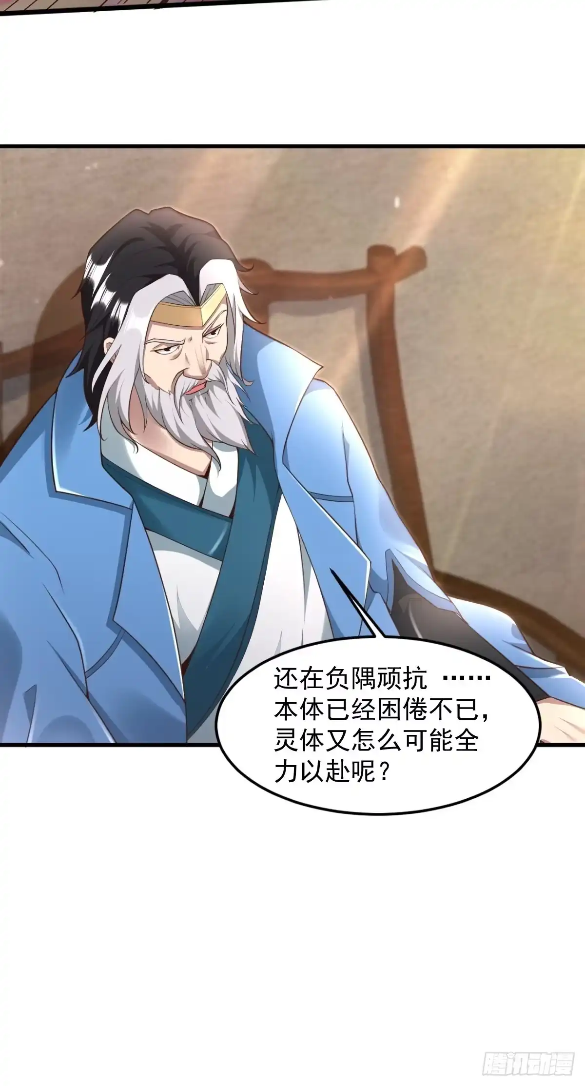 《小叔祖，请出山》36-狠起来连我自己都打 第12页