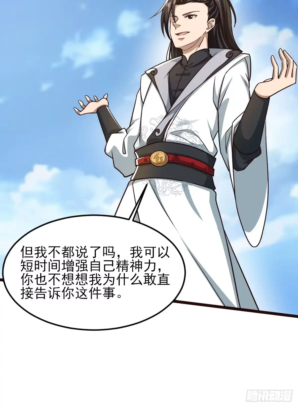 《小叔祖，请出山》36-狠起来连我自己都打 第30页