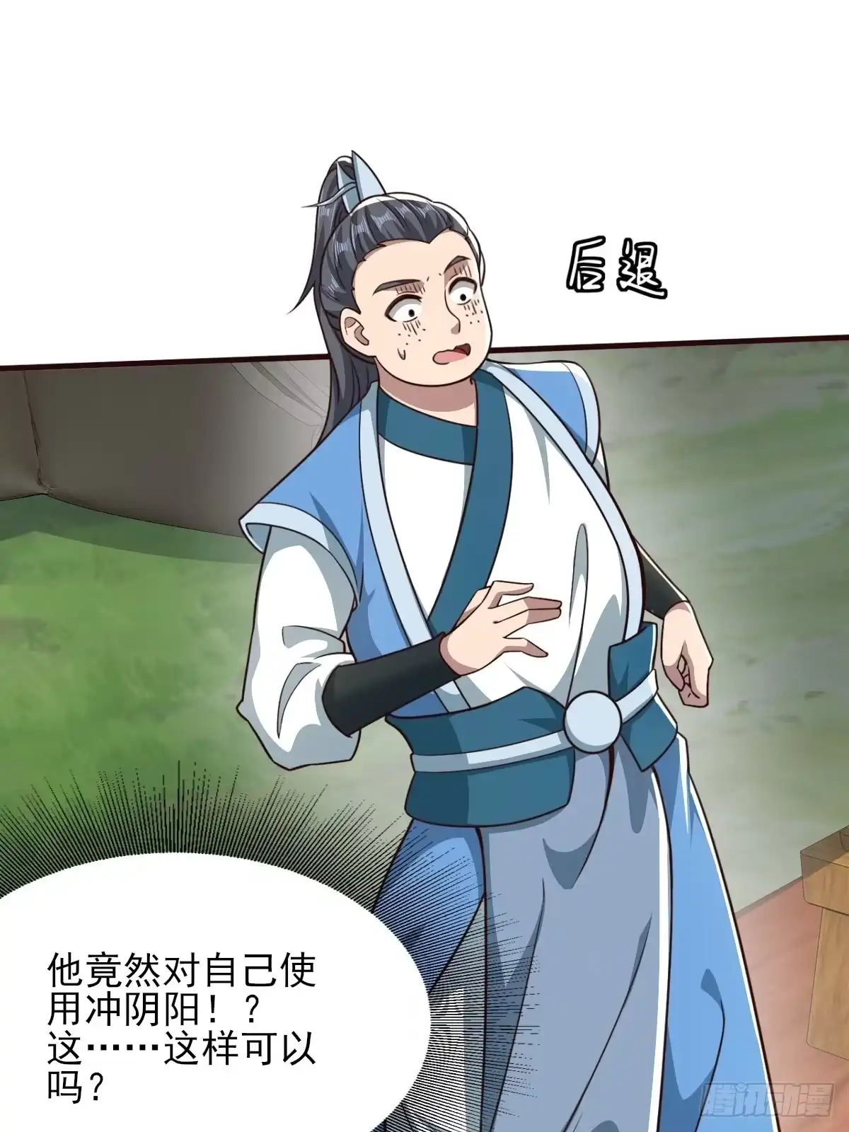 《小叔祖，请出山》36-狠起来连我自己都打 第19页