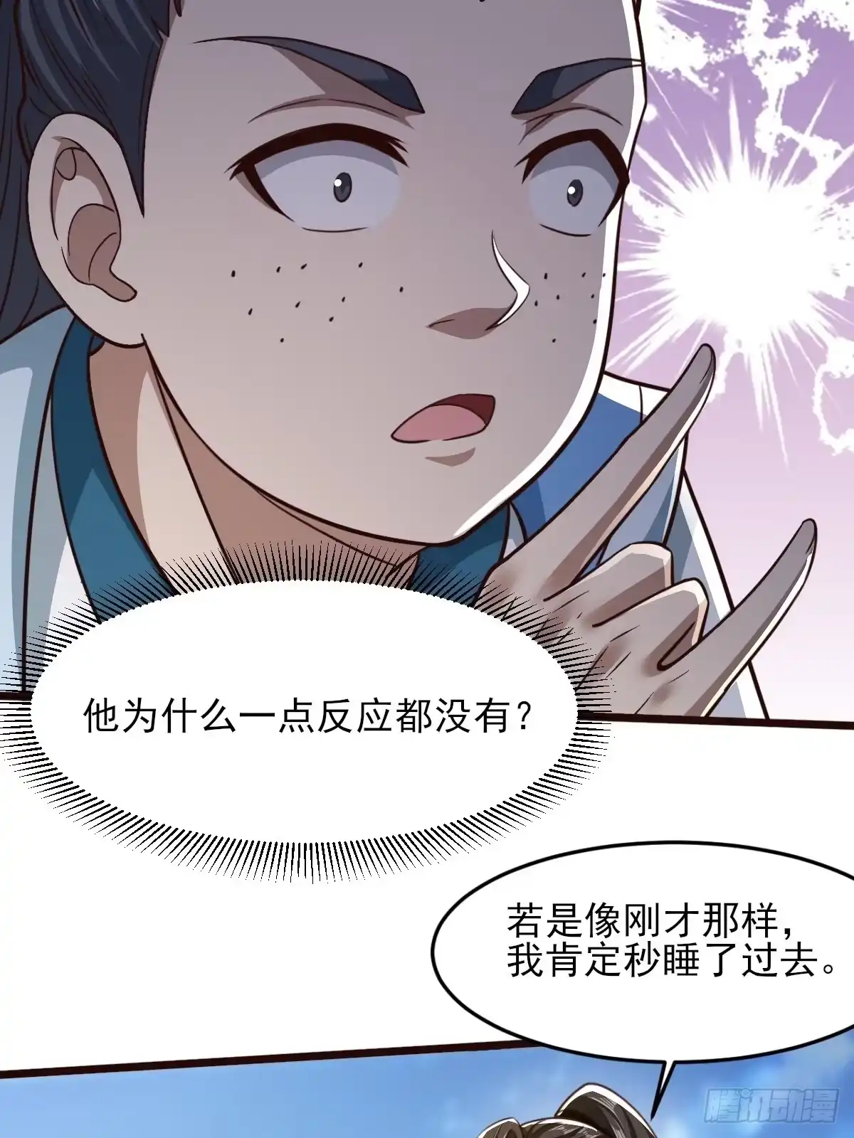 《小叔祖，请出山》36-狠起来连我自己都打 第29页