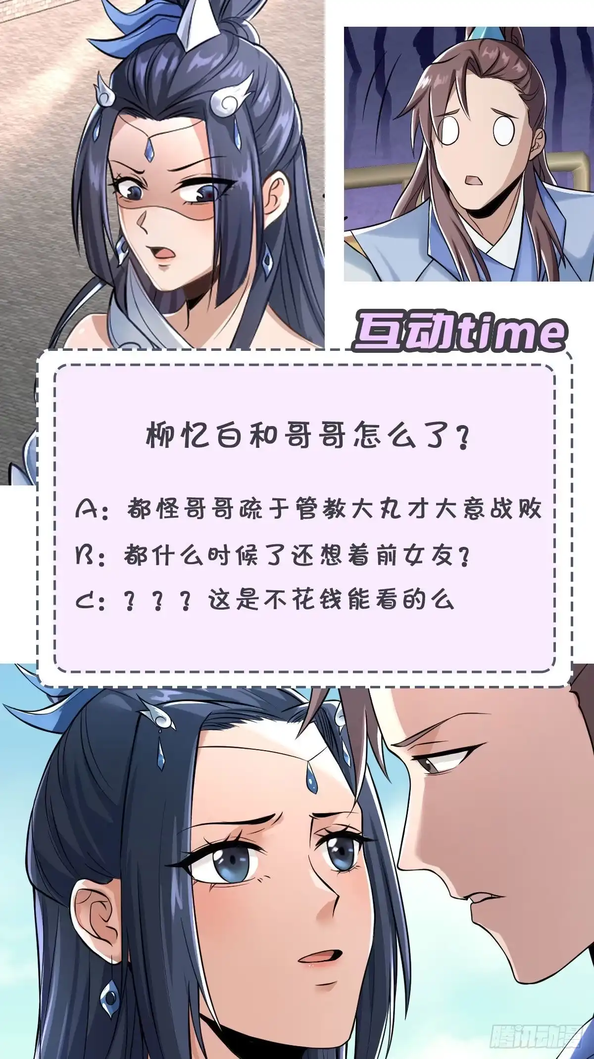 《小叔祖，请出山》36-狠起来连我自己都打 第36页