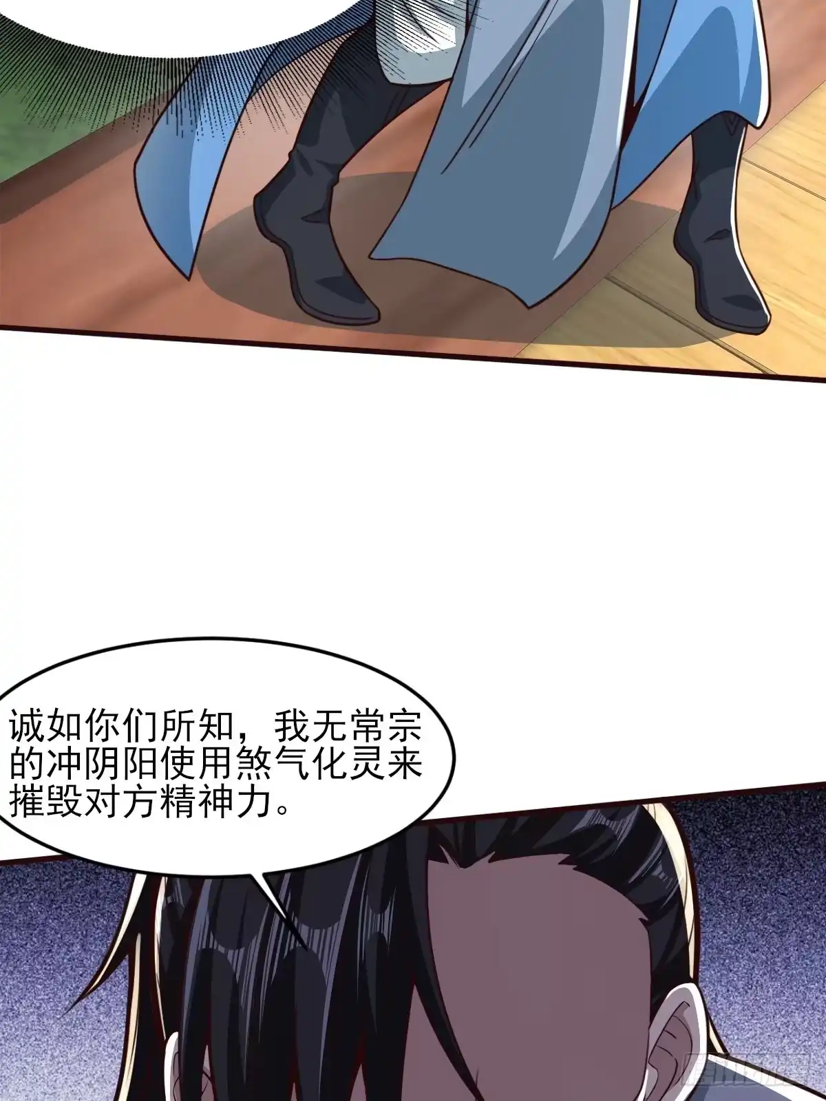 《小叔祖，请出山》36-狠起来连我自己都打 第20页