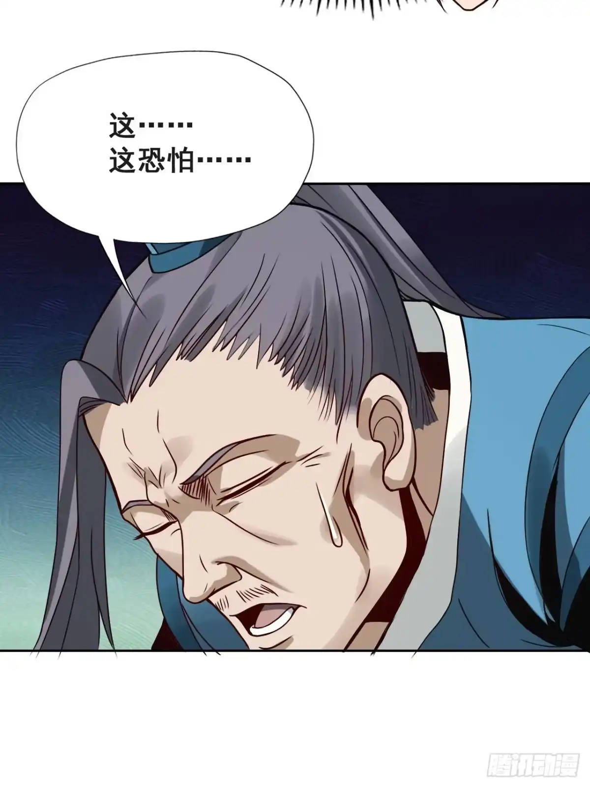 《小叔祖，请出山》1- 这掌门，不当也罢！ 第52页