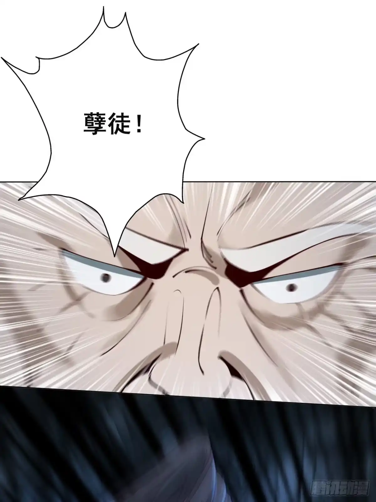《小叔祖，请出山》1- 这掌门，不当也罢！ 第27页