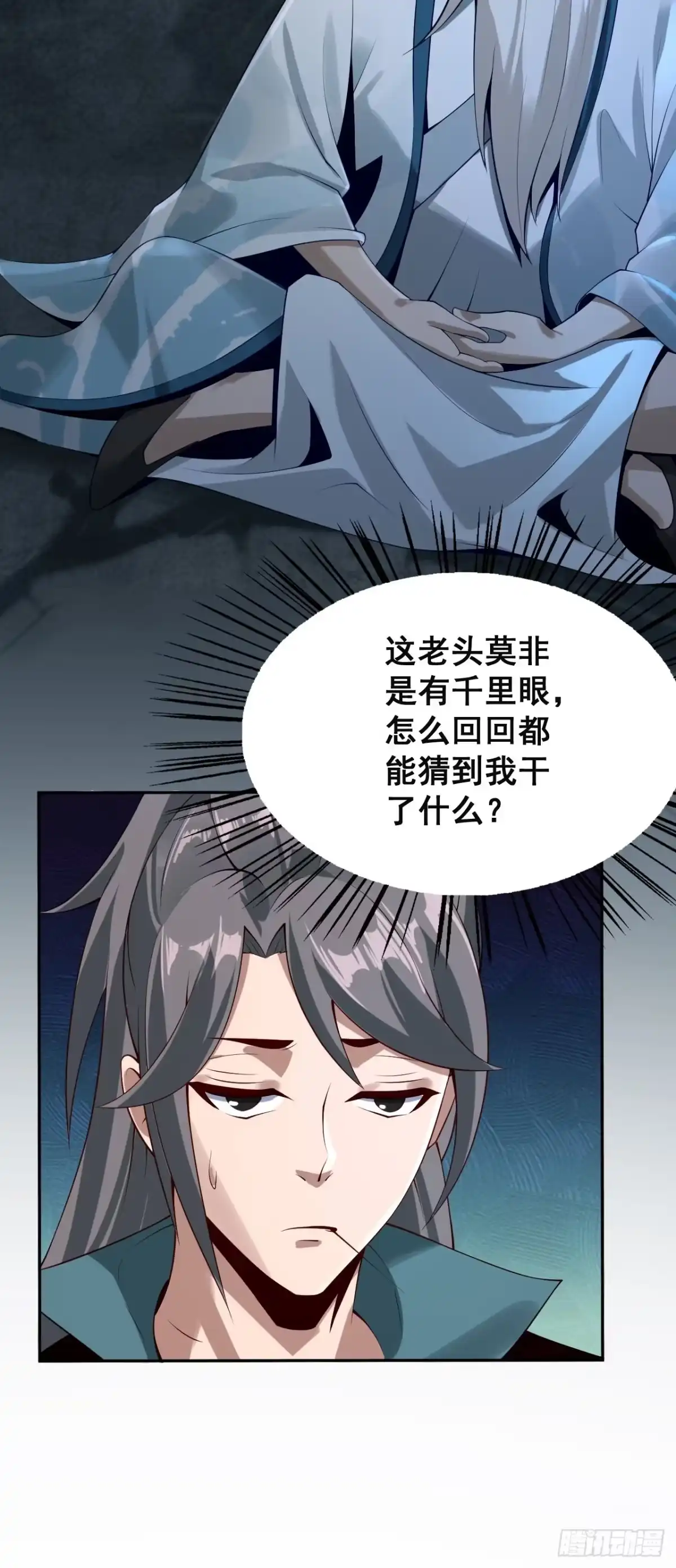 《小叔祖，请出山》1- 这掌门，不当也罢！ 第26页