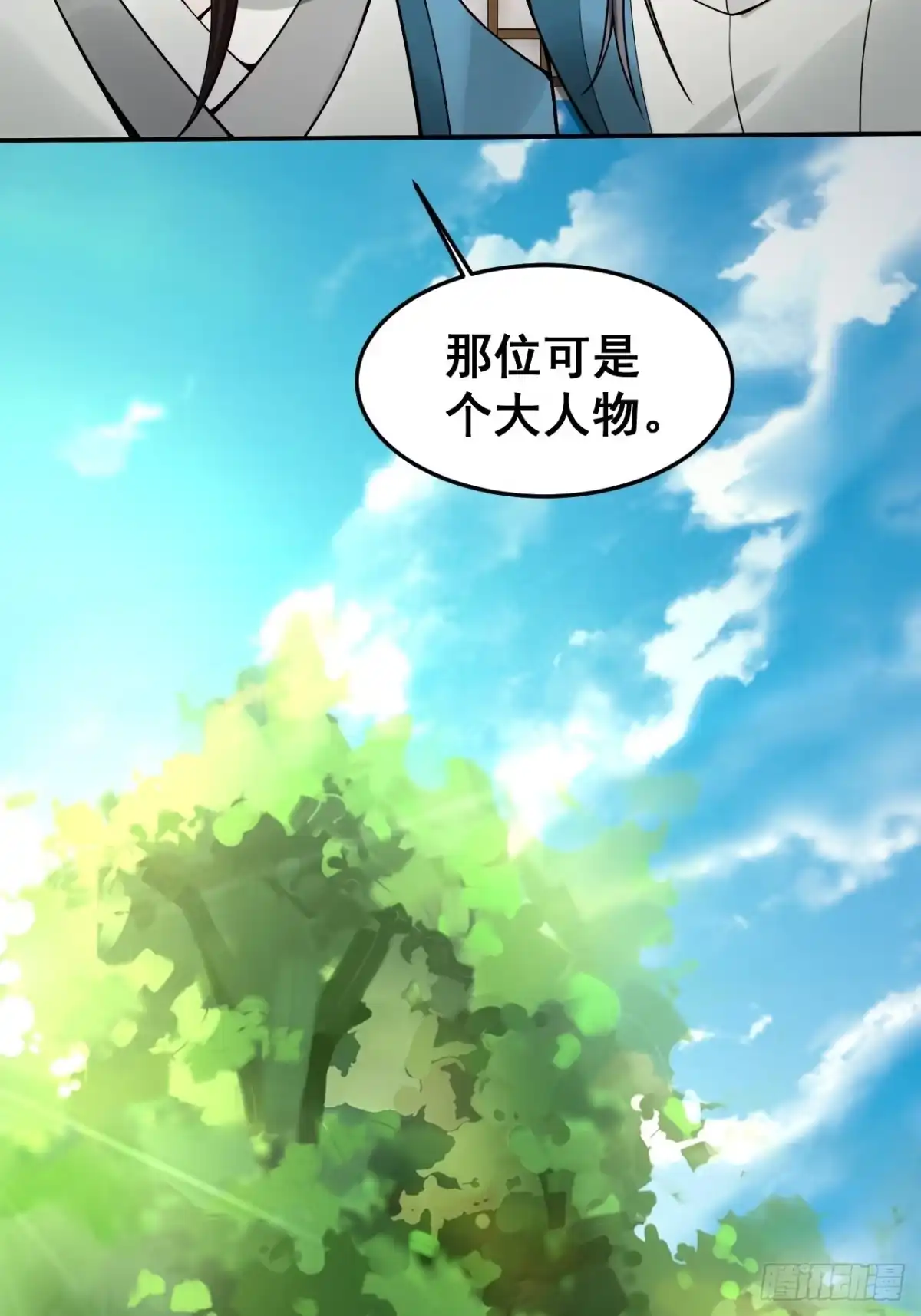 《小叔祖，请出山》1- 这掌门，不当也罢！ 第14页