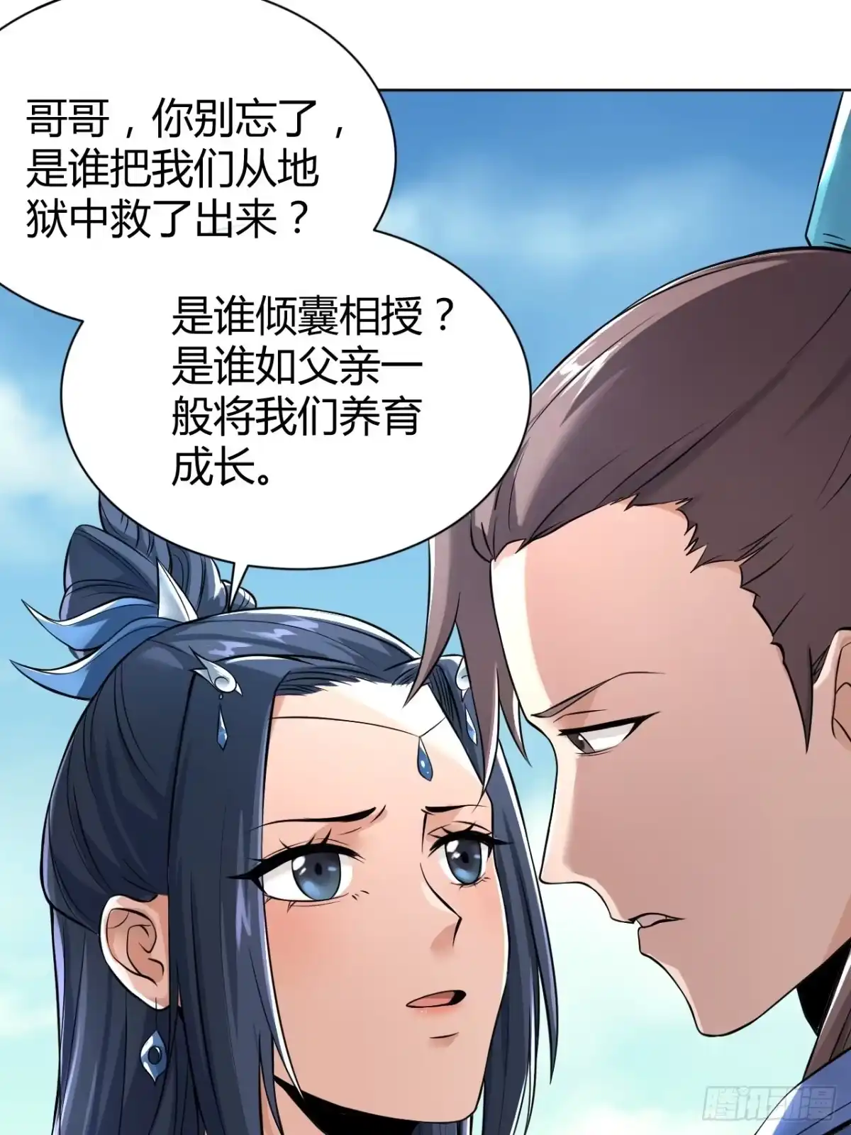 《小叔祖，请出山》37-哥哥，你清醒一点啊！ 第28页