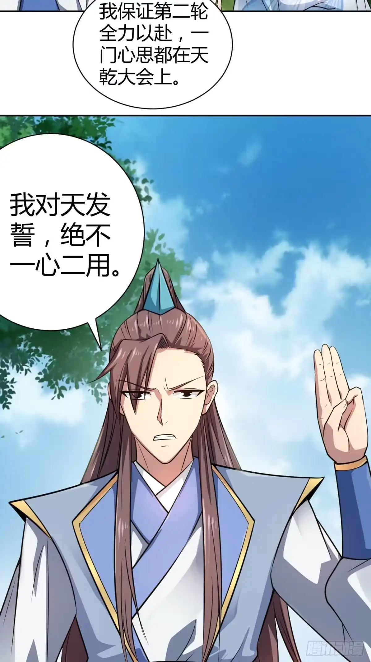 《小叔祖，请出山》37-哥哥，你清醒一点啊！ 第25页