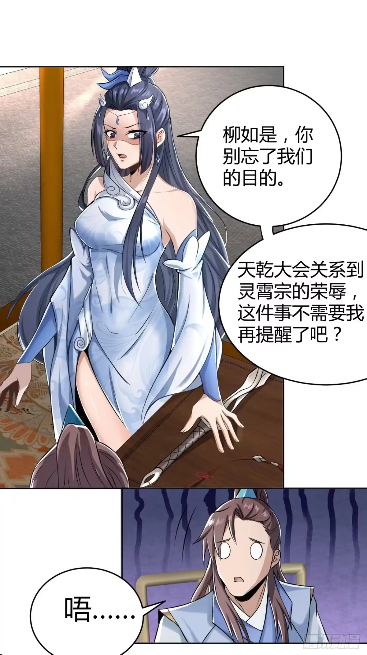 《小叔祖，请出山》37-哥哥，你清醒一点啊！ 第16页