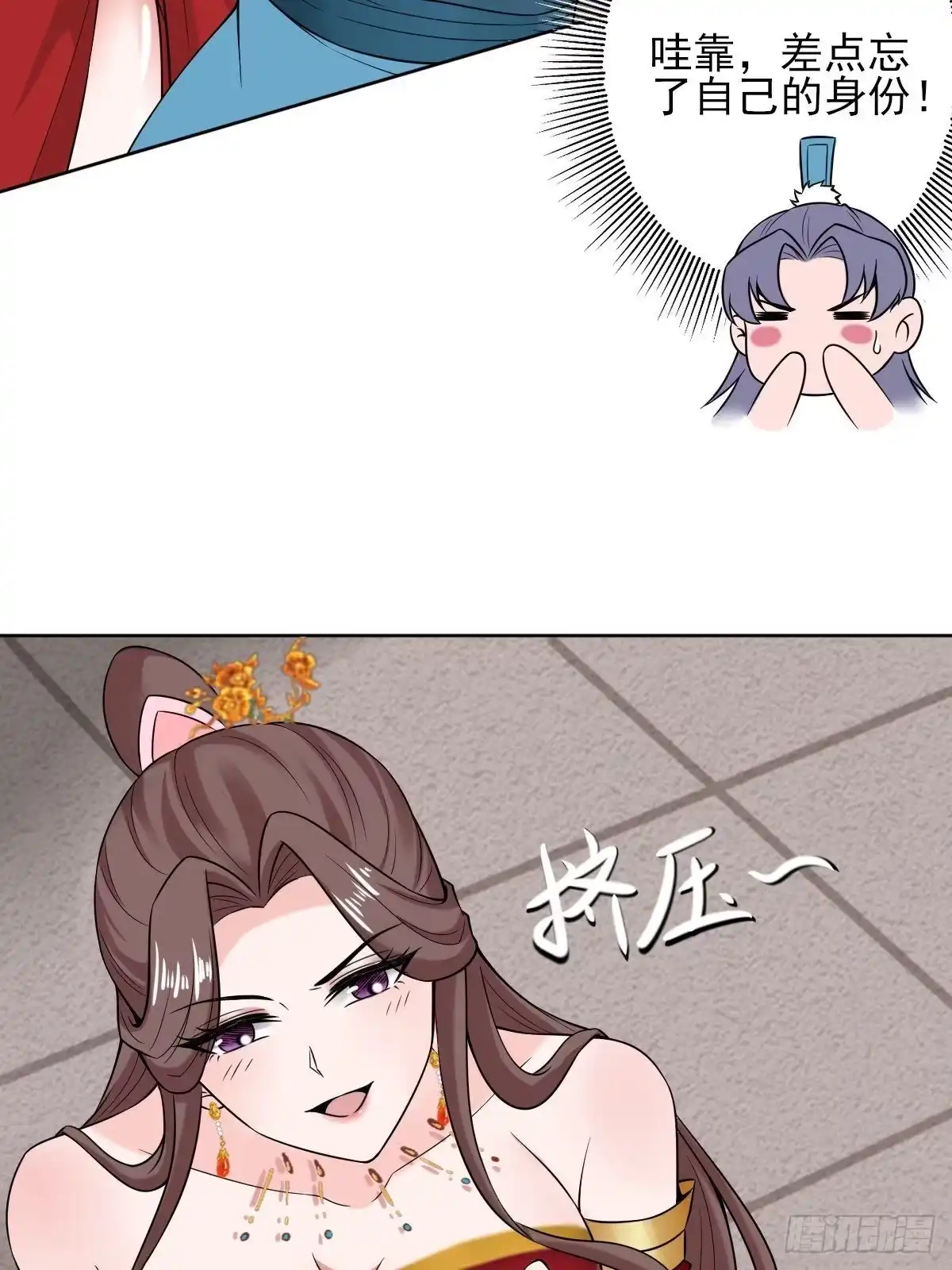 《小叔祖，请出山》37-哥哥，你清醒一点啊！ 第38页