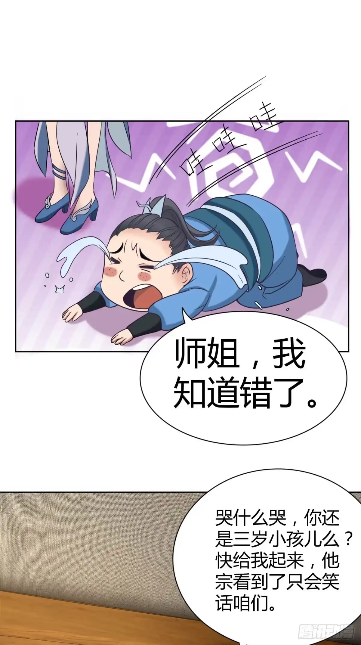 《小叔祖，请出山》37-哥哥，你清醒一点啊！ 第6页
