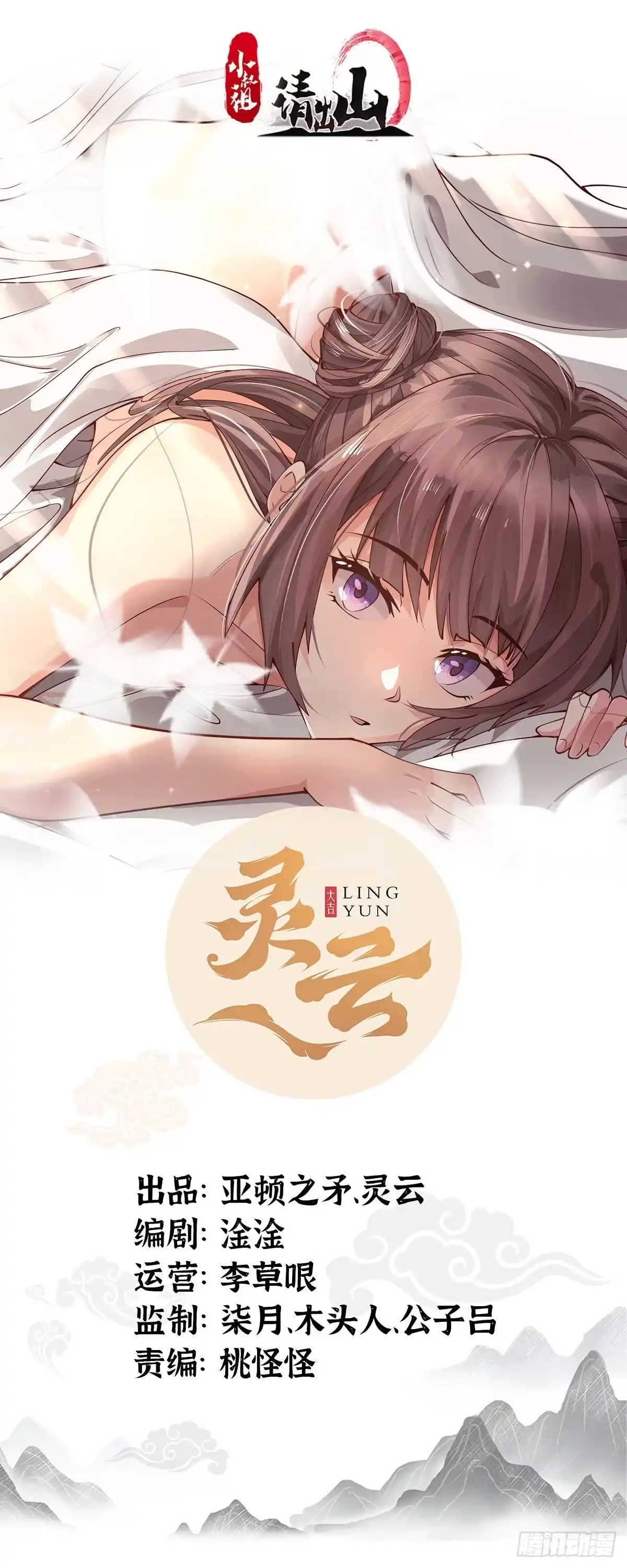 《小叔祖，请出山》37-哥哥，你清醒一点啊！ 第1页