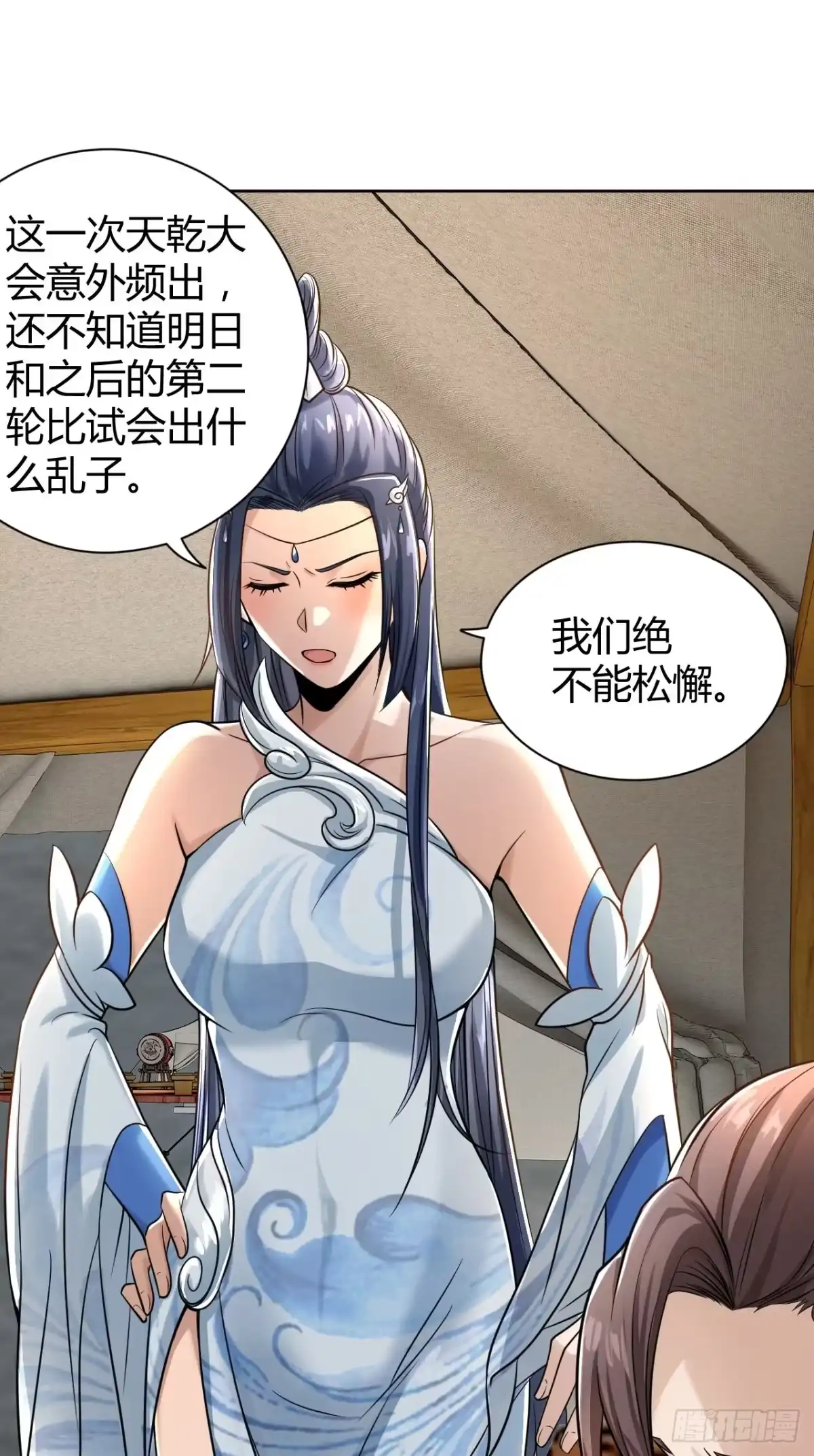《小叔祖，请出山》37-哥哥，你清醒一点啊！ 第11页