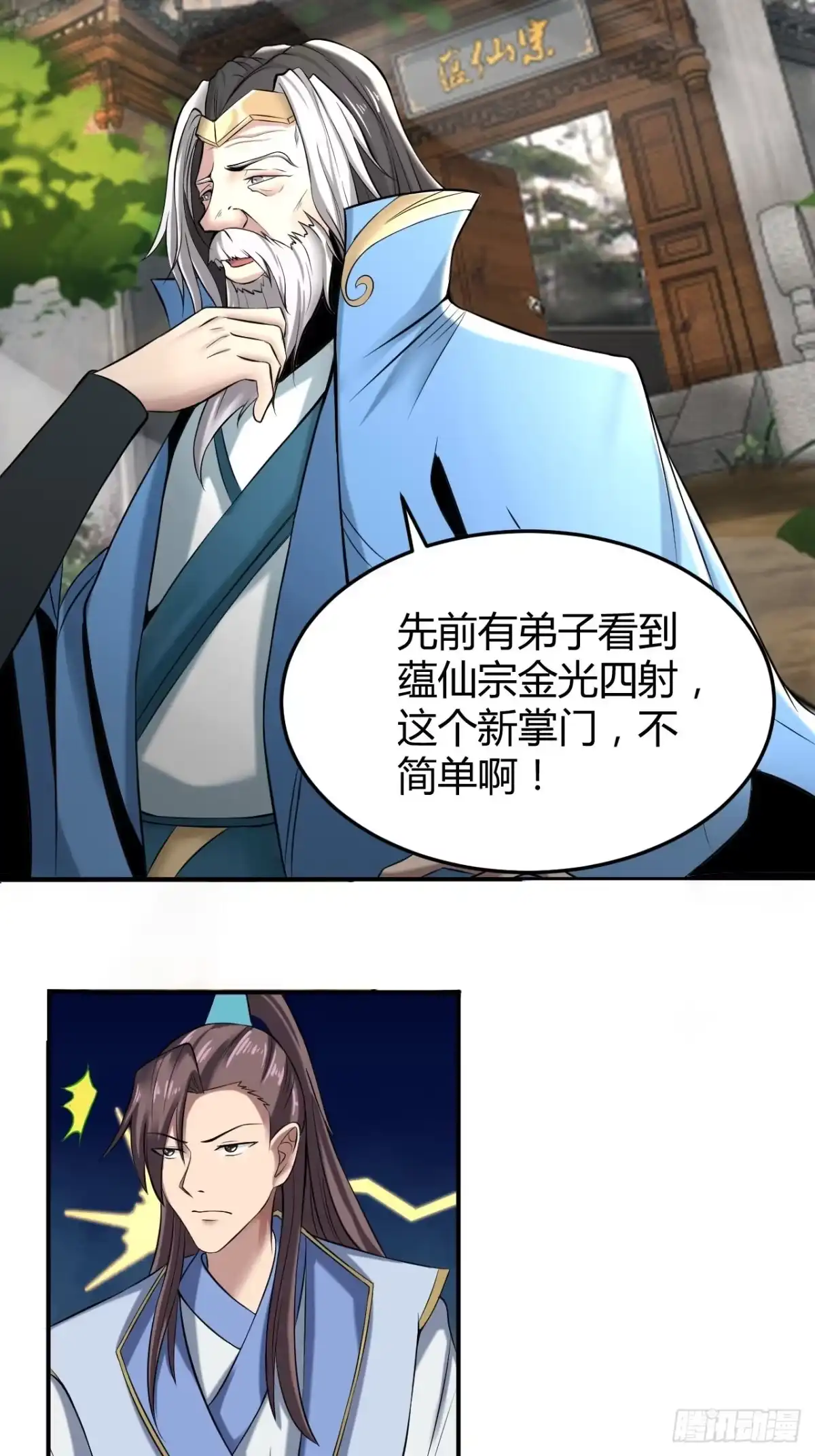 《小叔祖，请出山》37-哥哥，你清醒一点啊！ 第21页