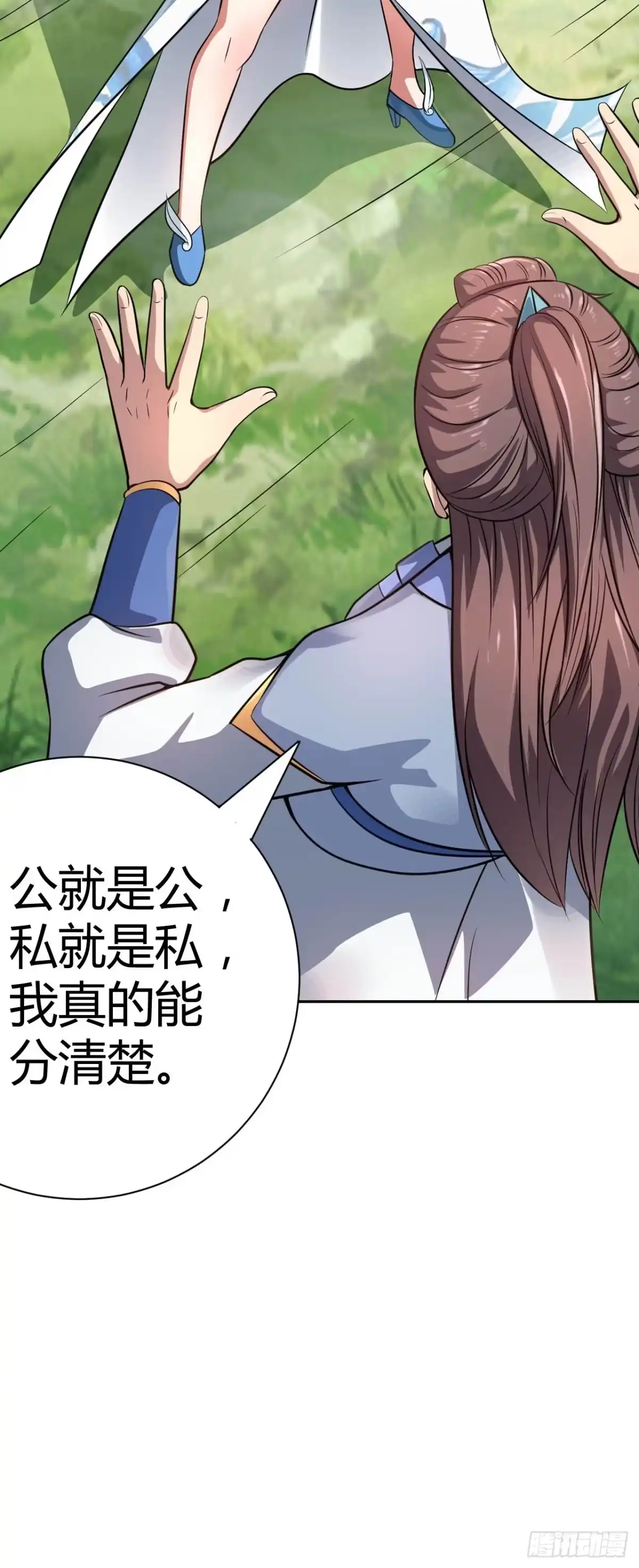 《小叔祖，请出山》37-哥哥，你清醒一点啊！ 第27页