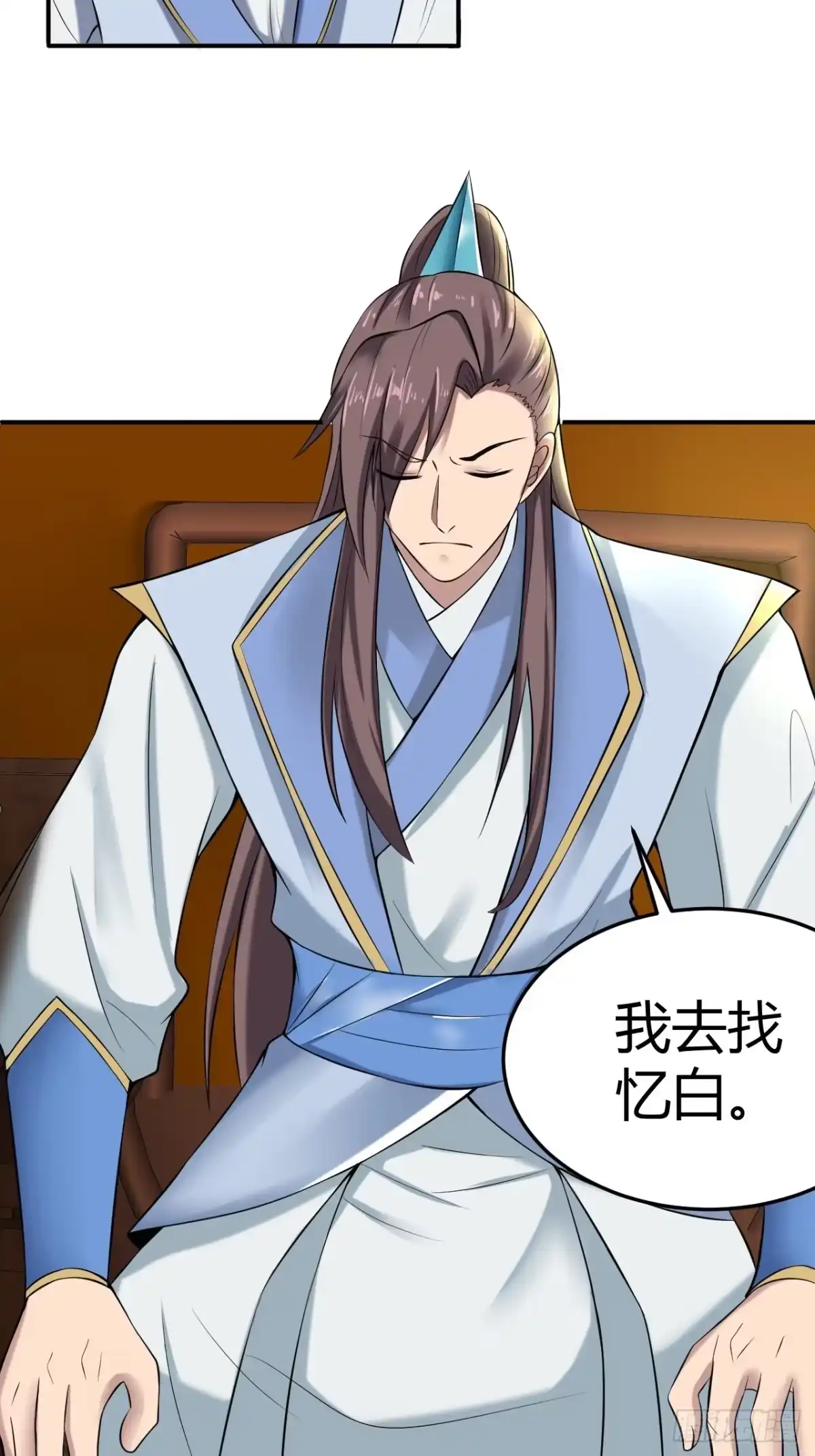 《小叔祖，请出山》37-哥哥，你清醒一点啊！ 第22页