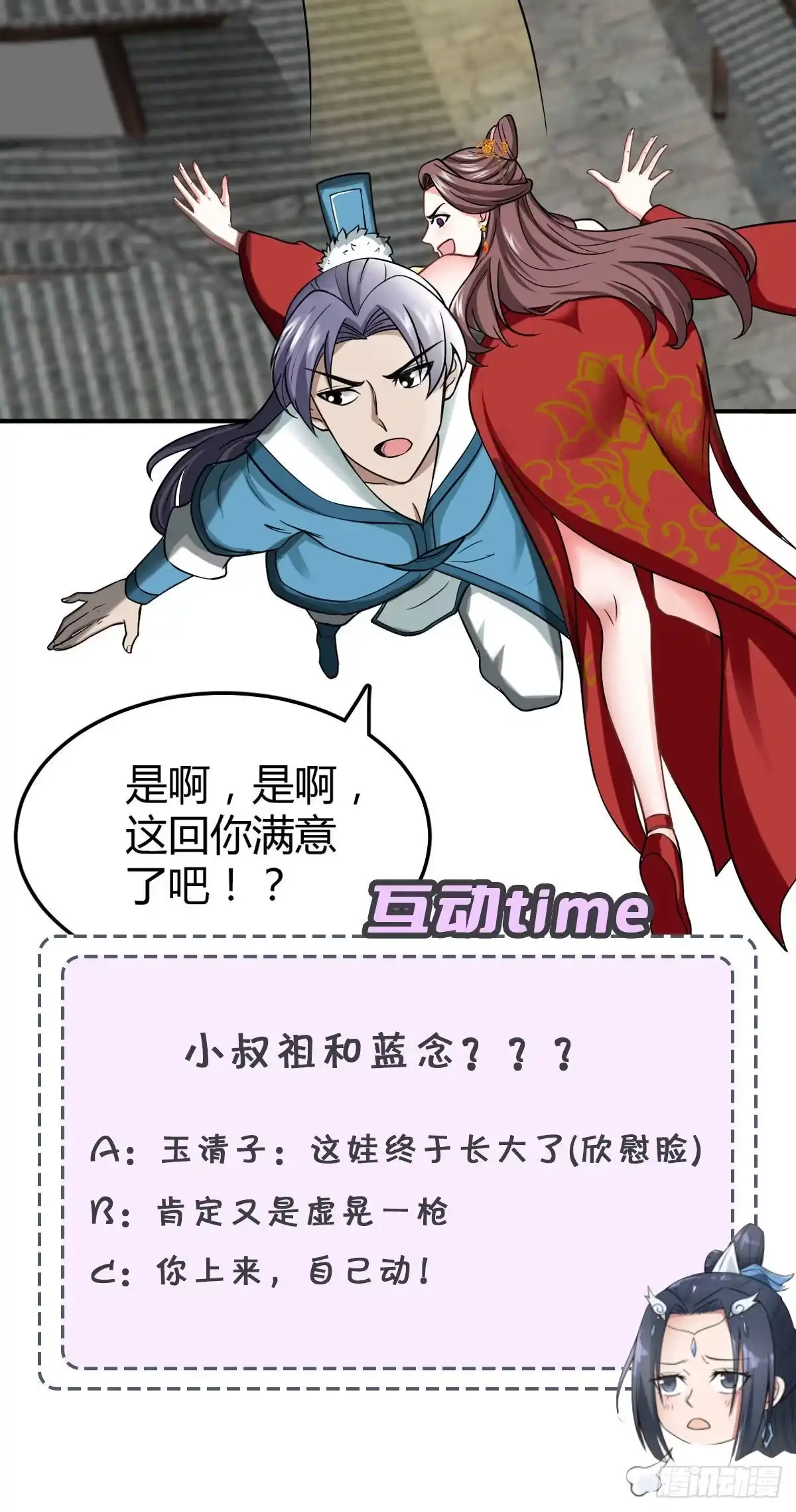 《小叔祖，请出山》37-哥哥，你清醒一点啊！ 第41页