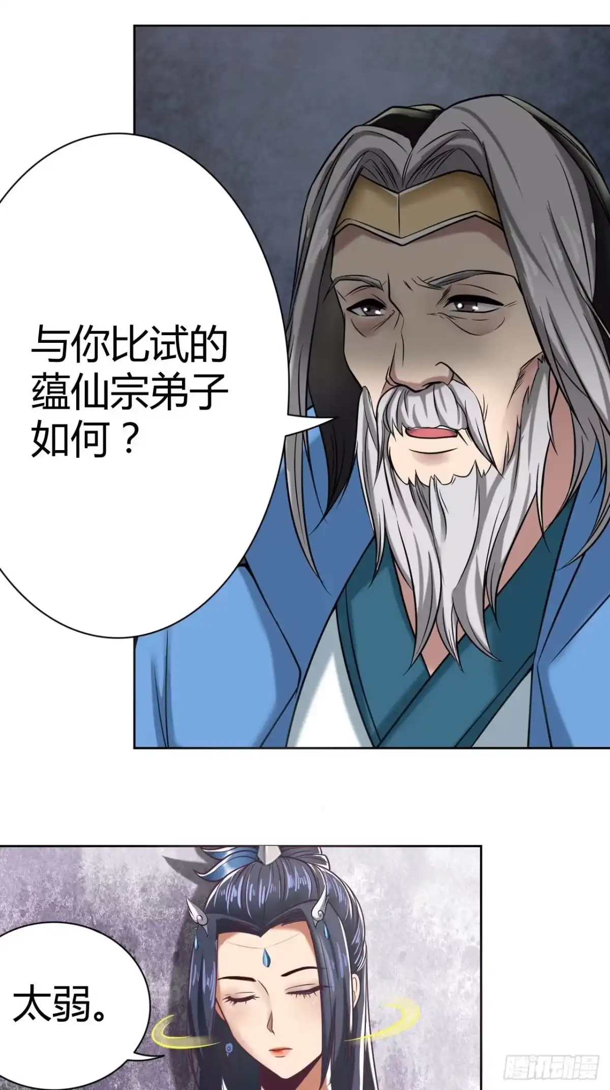 《小叔祖，请出山》37-哥哥，你清醒一点啊！ 第8页