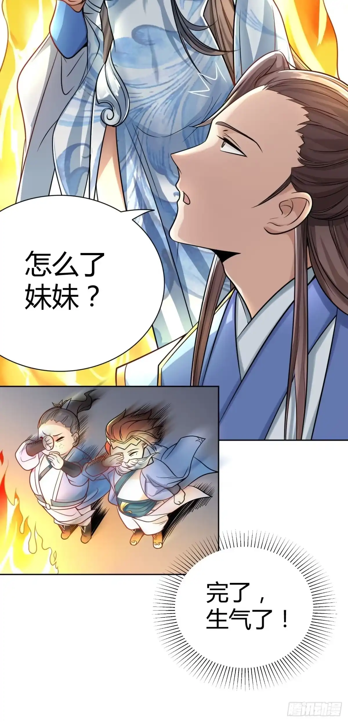 《小叔祖，请出山》37-哥哥，你清醒一点啊！ 第15页