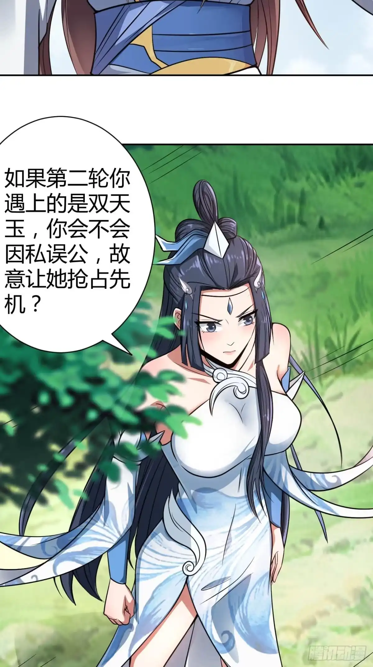 《小叔祖，请出山》37-哥哥，你清醒一点啊！ 第26页