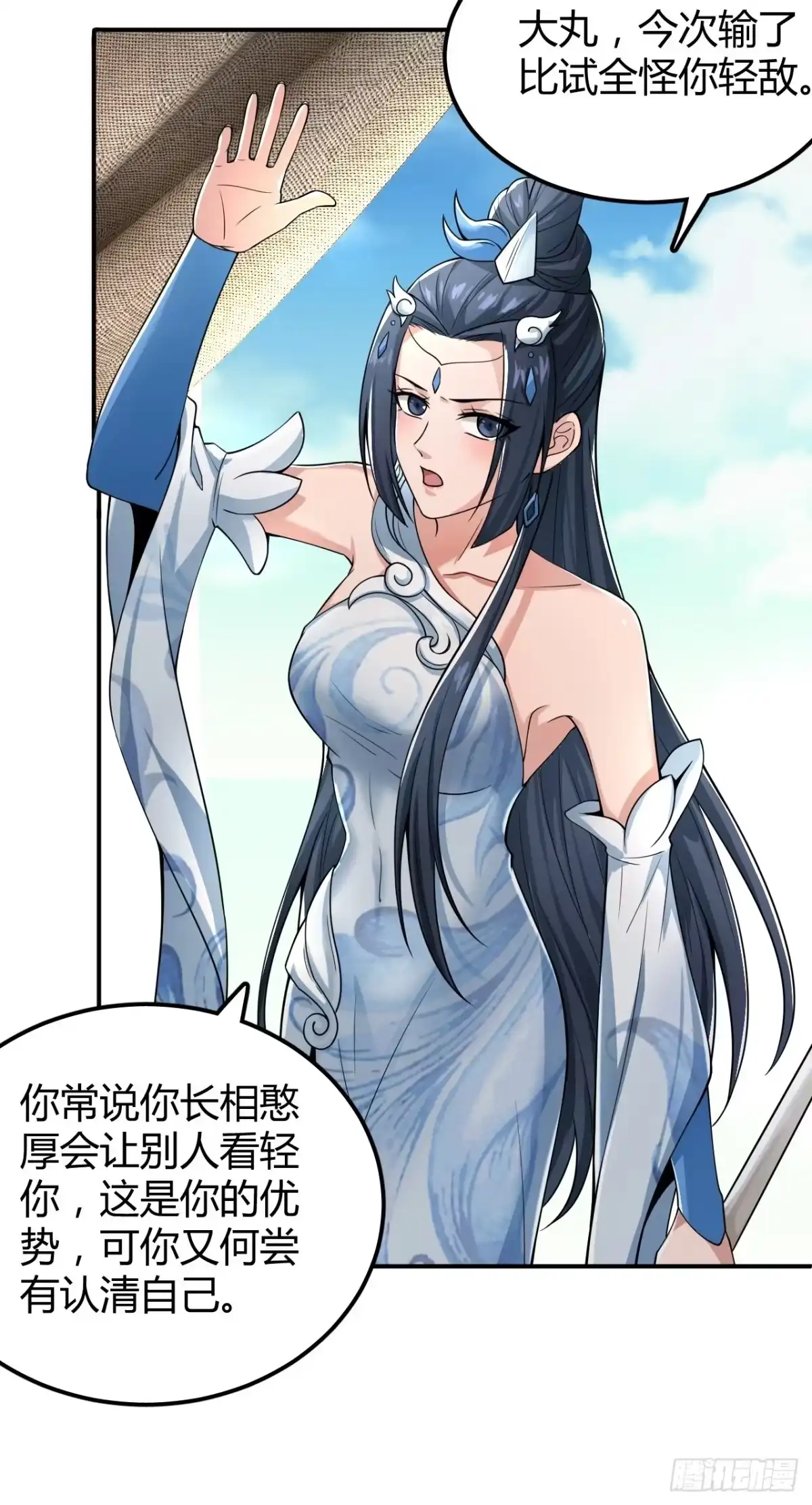 《小叔祖，请出山》37-哥哥，你清醒一点啊！ 第5页