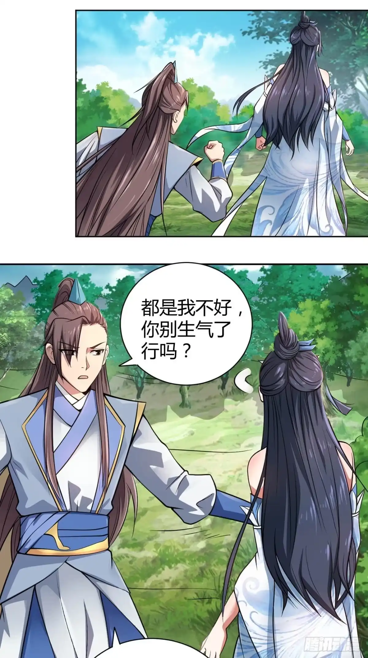 《小叔祖，请出山》37-哥哥，你清醒一点啊！ 第24页