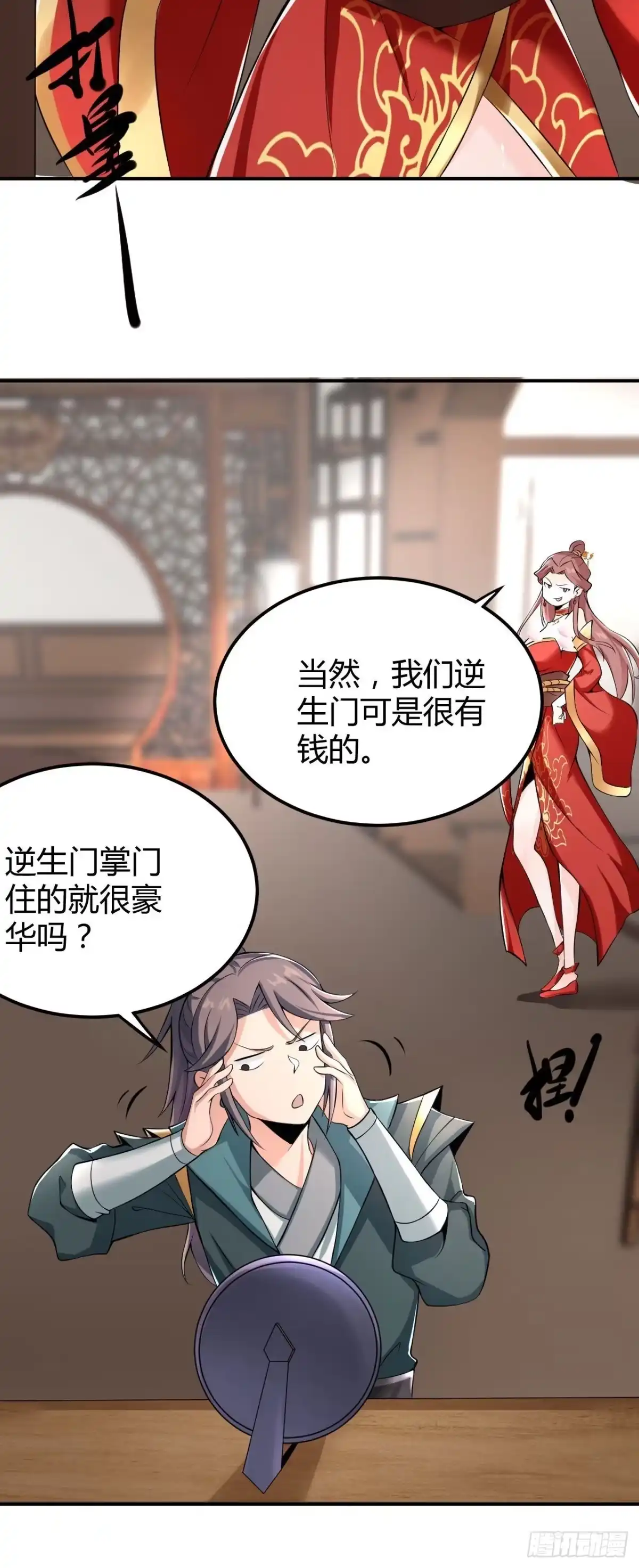 《小叔祖，请出山》38-受不了了！带回家！ 第28页