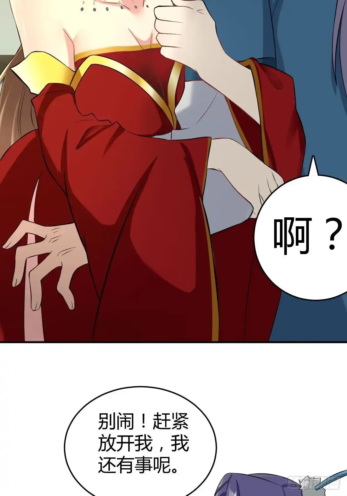 《小叔祖，请出山》38-受不了了！带回家！ 第12页