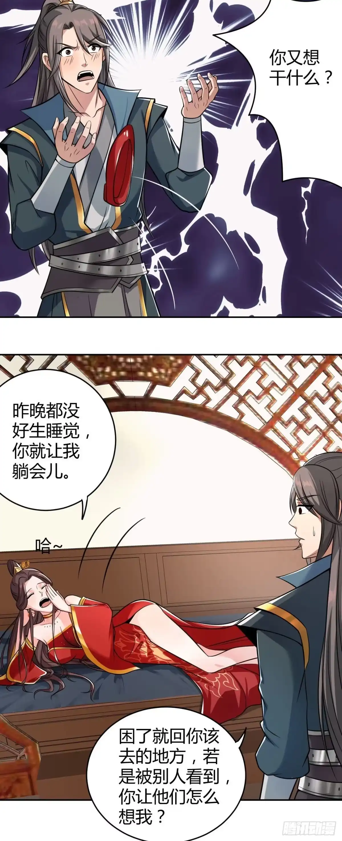 《小叔祖，请出山》38-受不了了！带回家！ 第32页