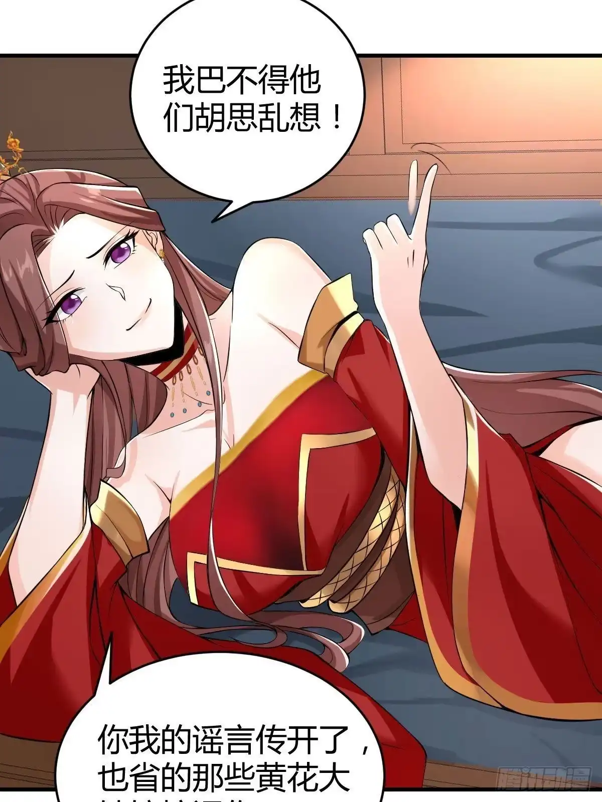 《小叔祖，请出山》38-受不了了！带回家！ 第33页