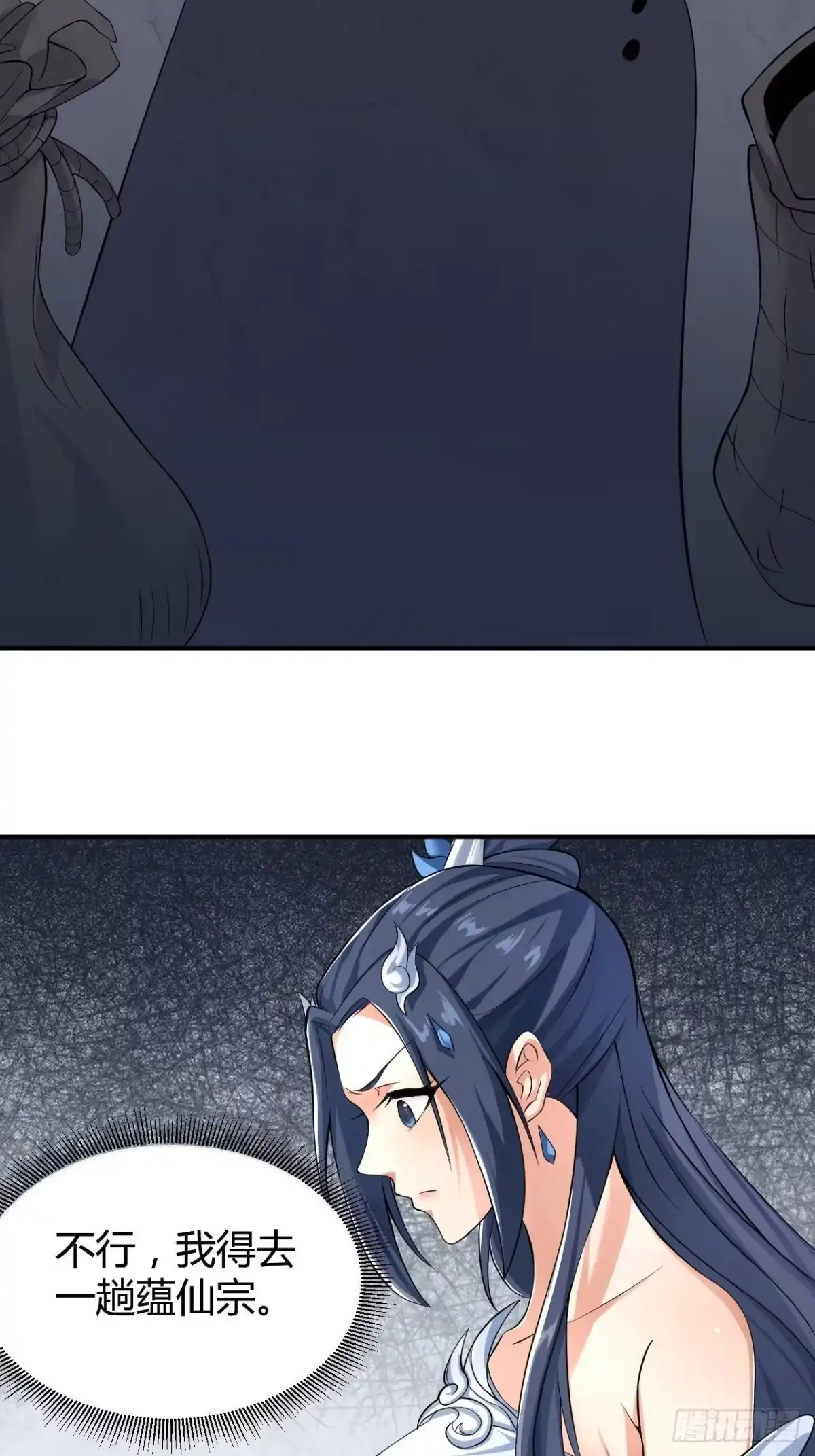 《小叔祖，请出山》38-受不了了！带回家！ 第26页