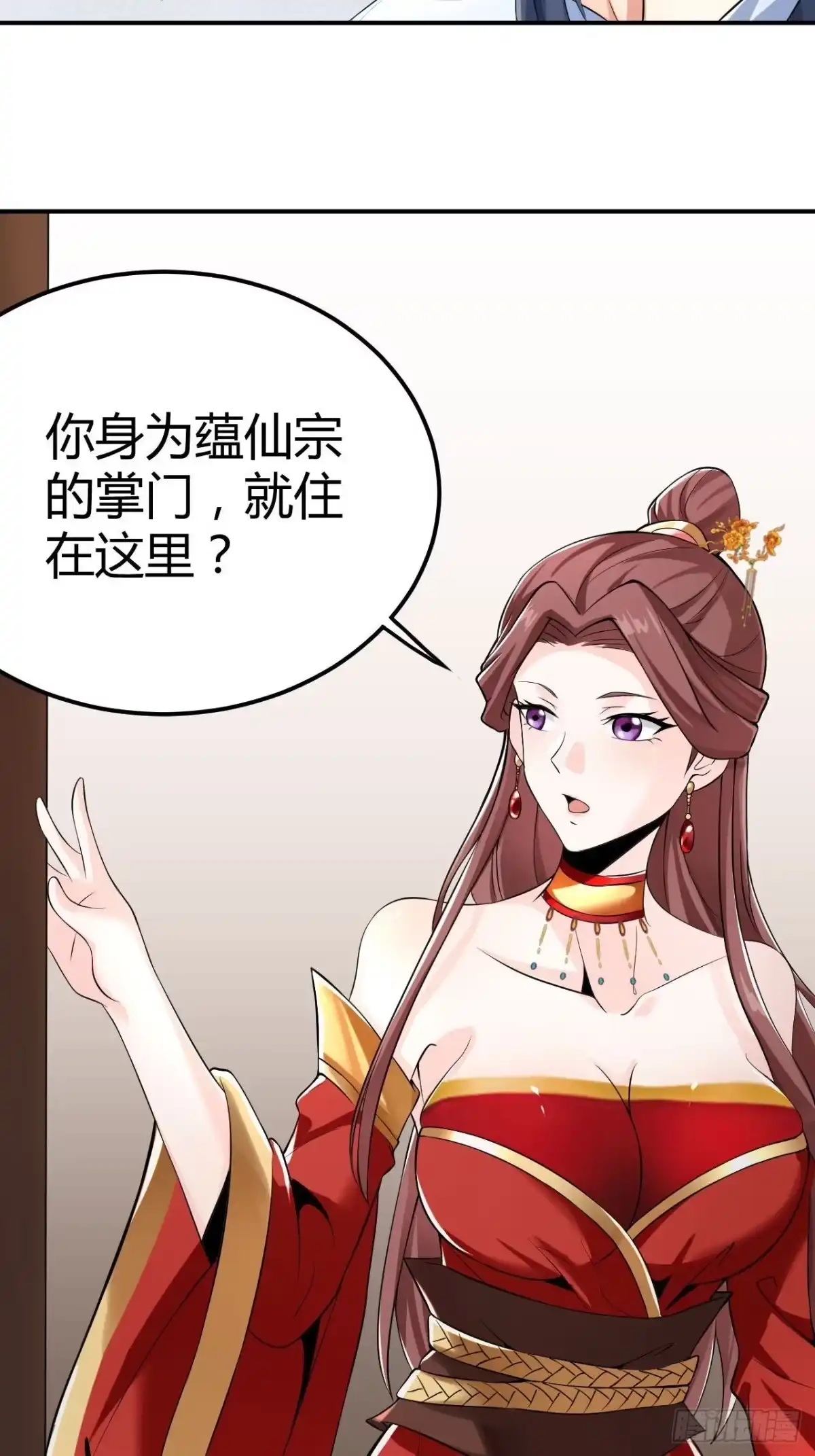《小叔祖，请出山》38-受不了了！带回家！ 第27页