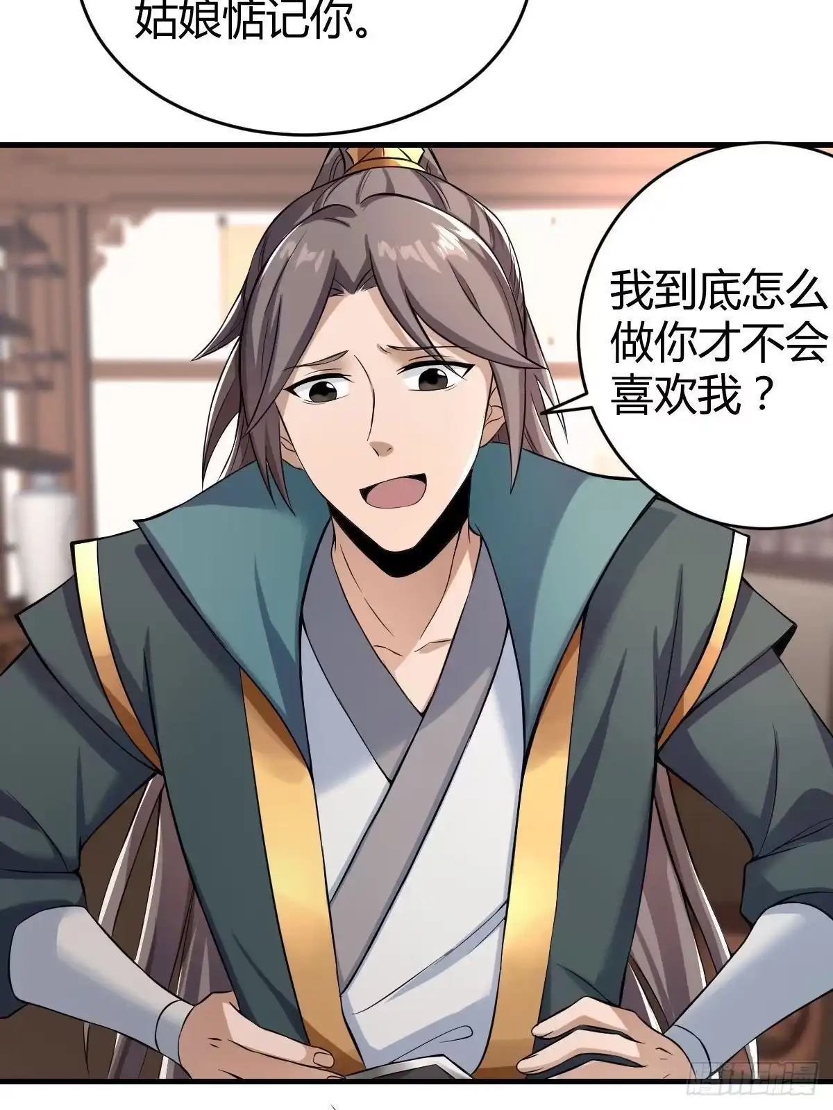 《小叔祖，请出山》38-受不了了！带回家！ 第34页