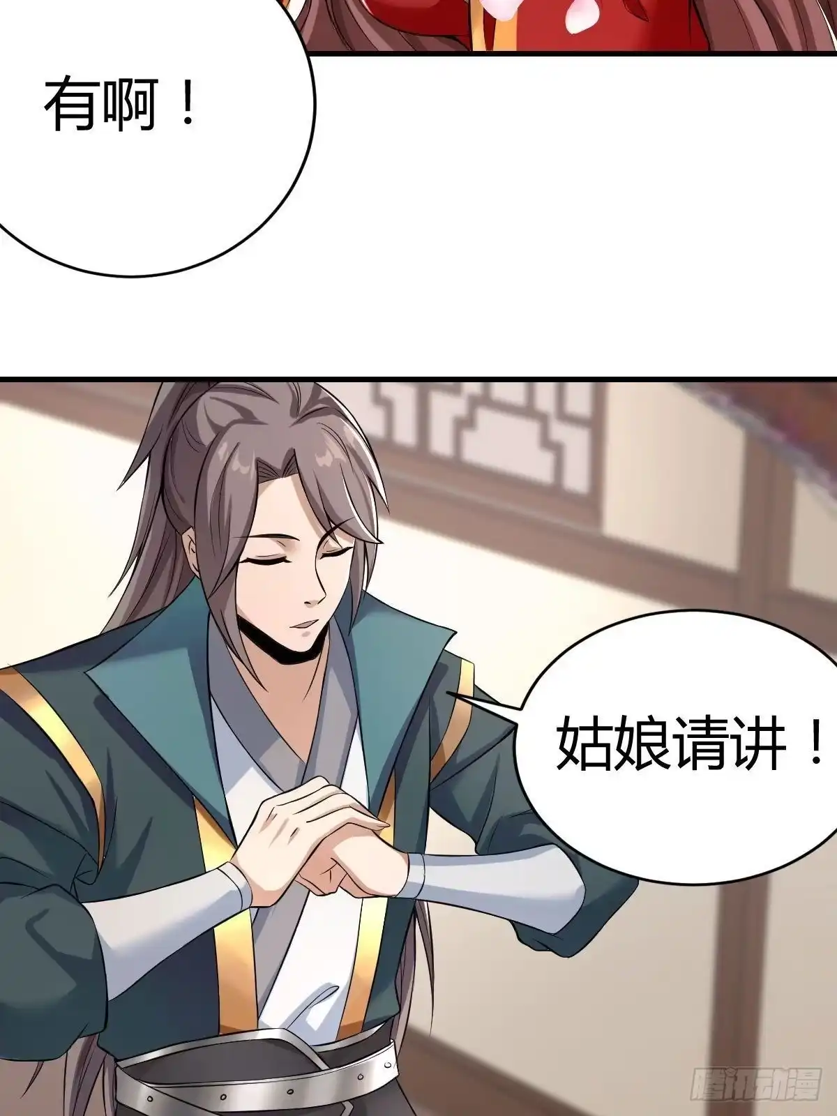 《小叔祖，请出山》38-受不了了！带回家！ 第36页