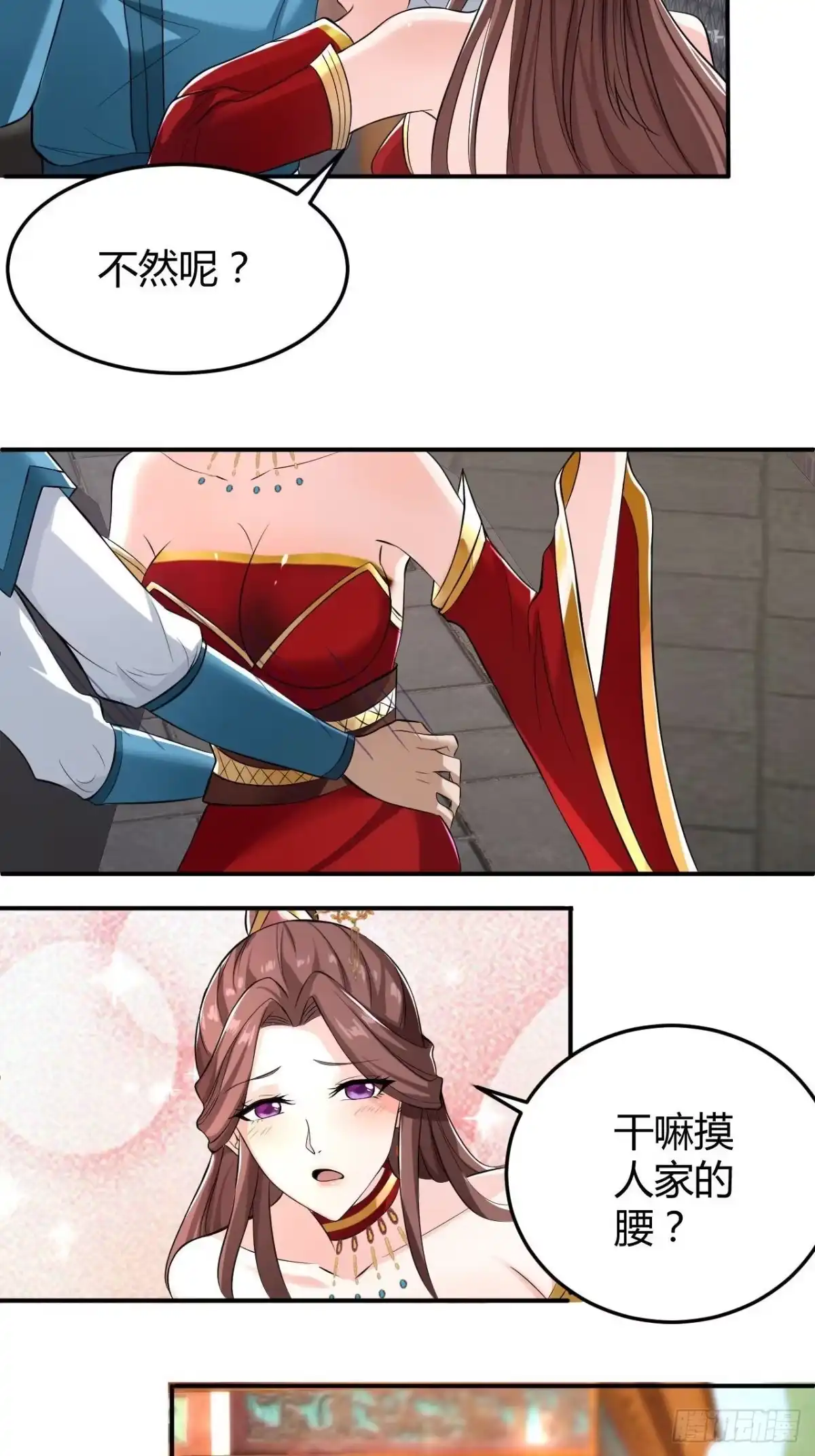 《小叔祖，请出山》38-受不了了！带回家！ 第17页
