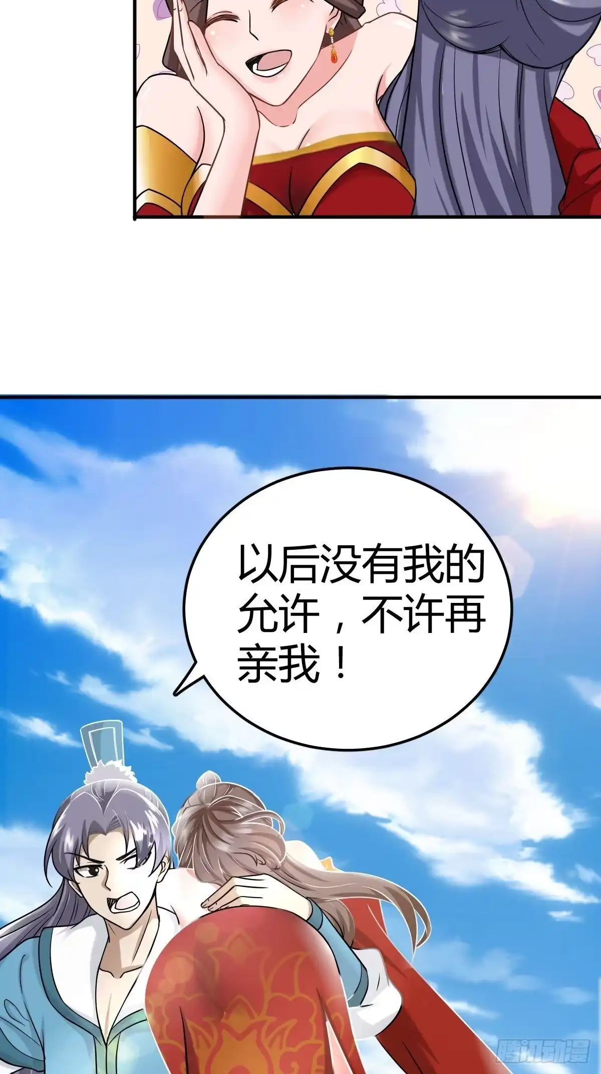 《小叔祖，请出山》38-受不了了！带回家！ 第22页