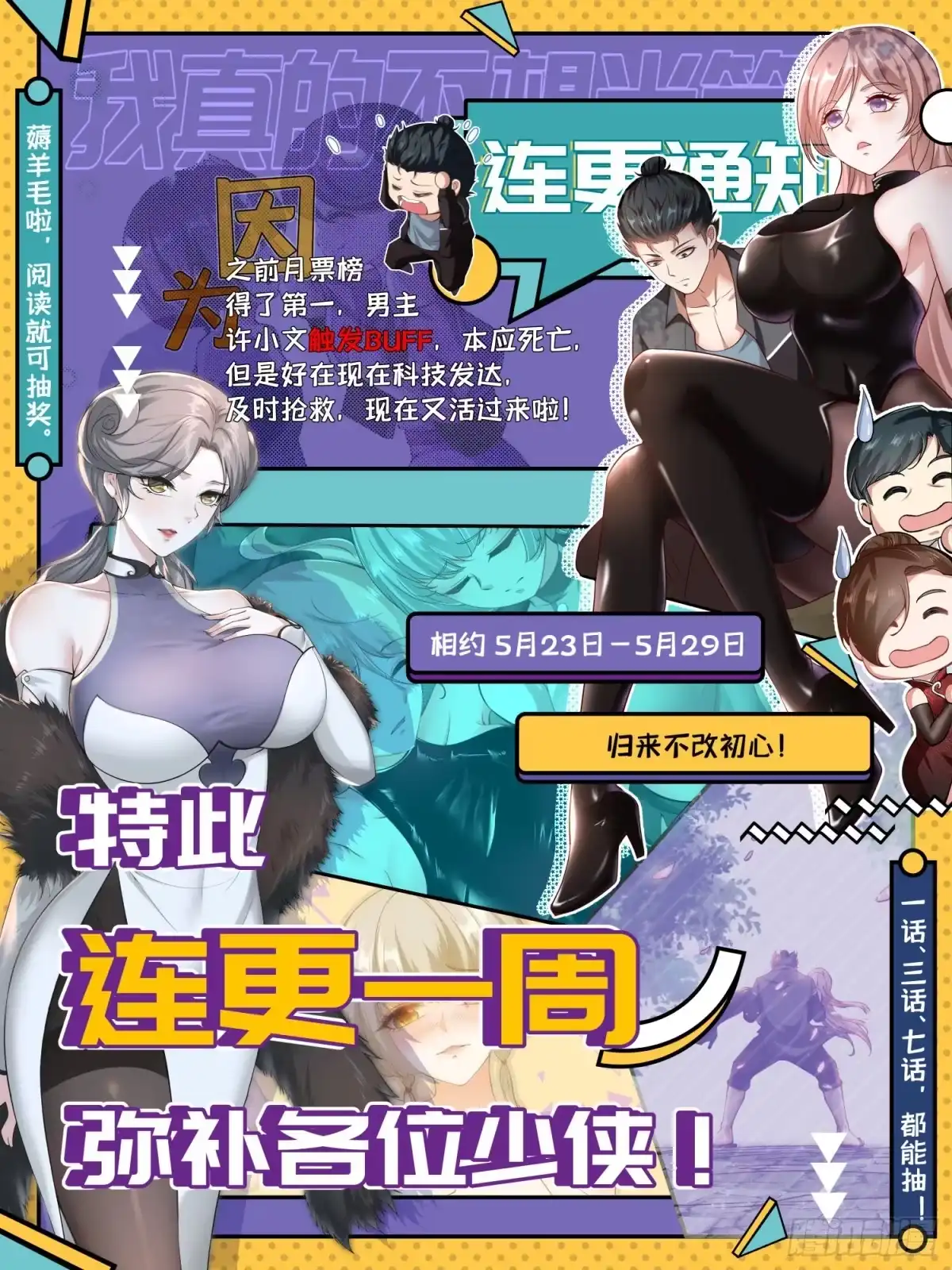 《小叔祖，请出山》38-受不了了！带回家！ 第41页