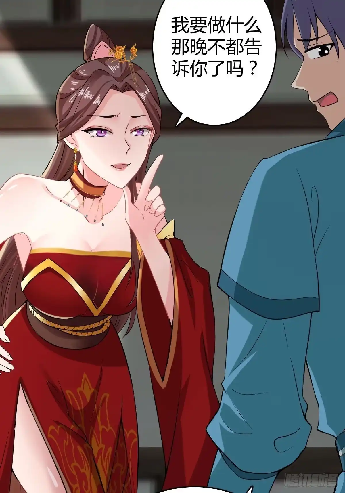《小叔祖，请出山》38-受不了了！带回家！ 第8页